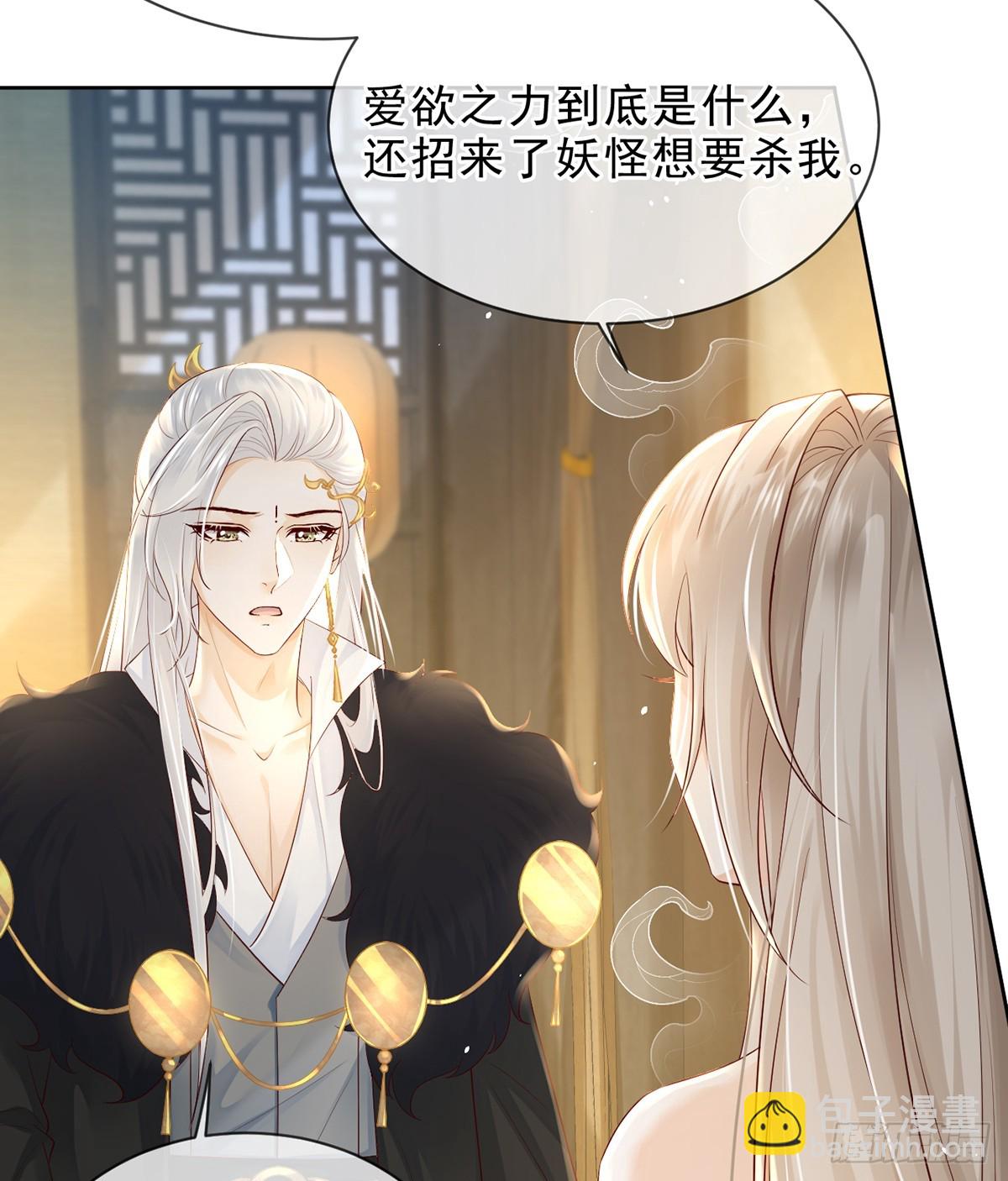 勾引道心(1/2)-第15话