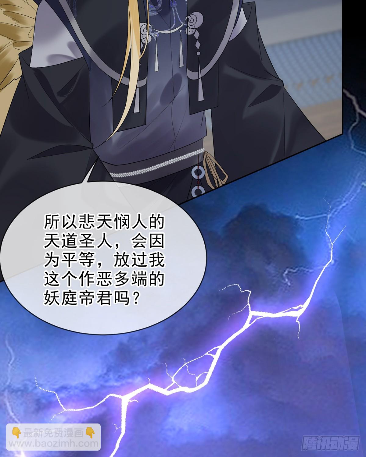 勾引道心(1/2)-第15话