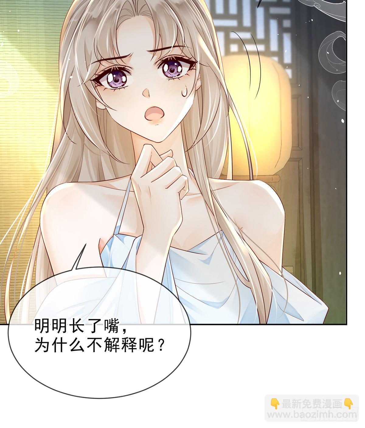 勾引道心(1/2)-第15话