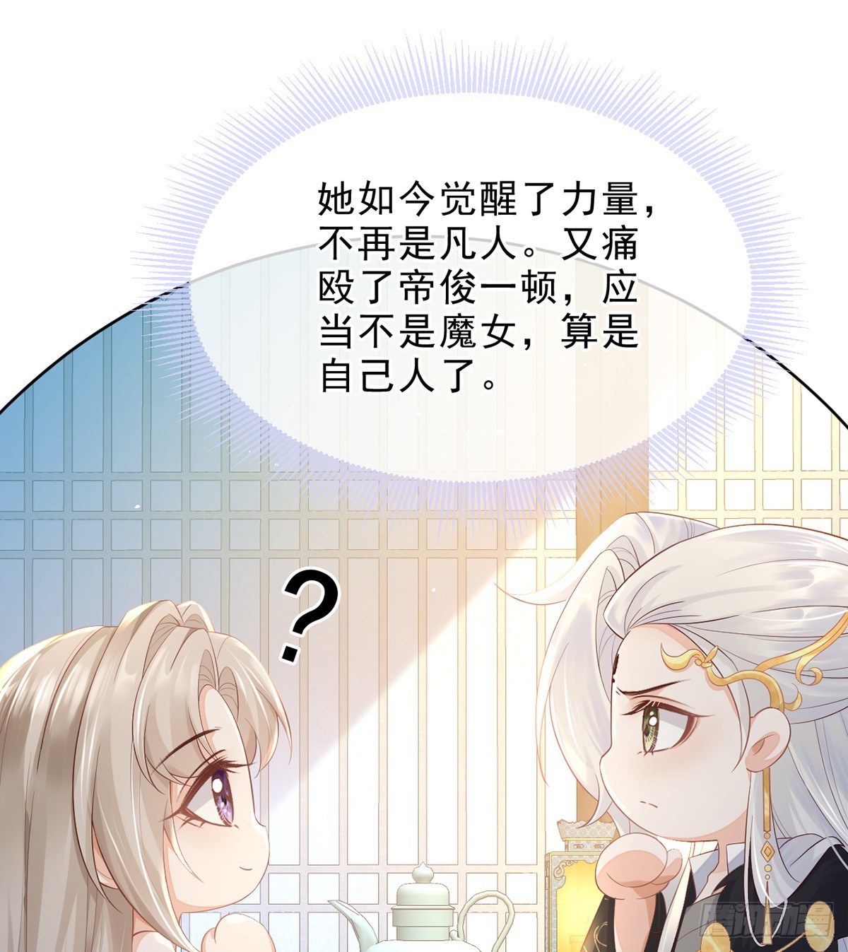 勾引道心(1/2)-第15话