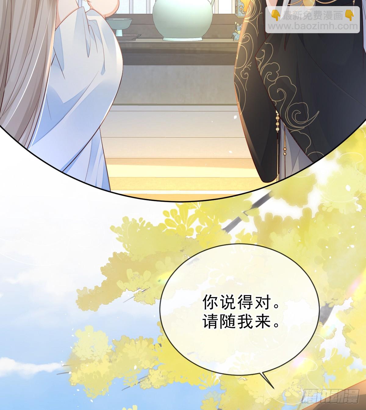 勾引道心(1/2)-第15话