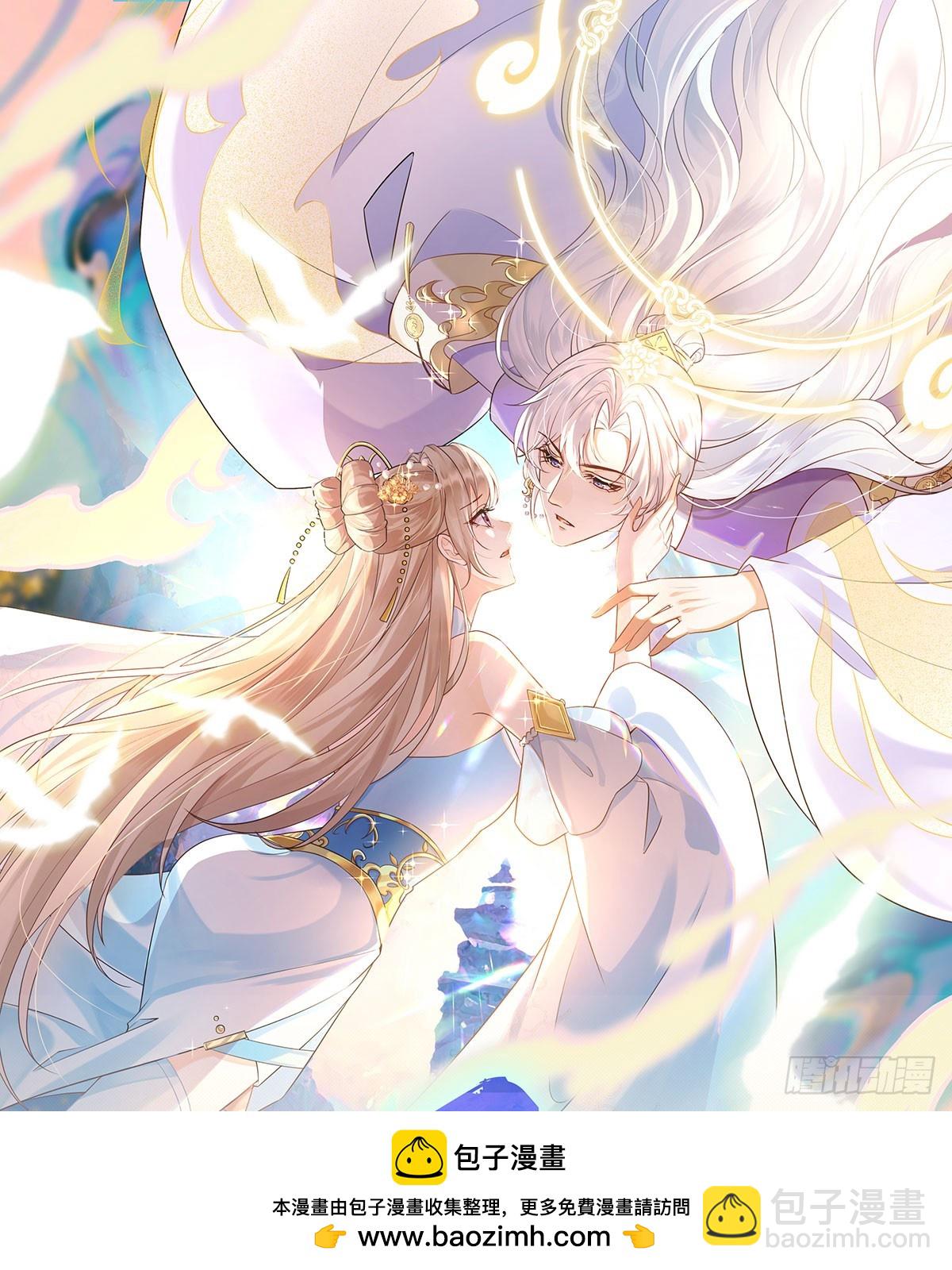 勾引道心(1/2)-第15话