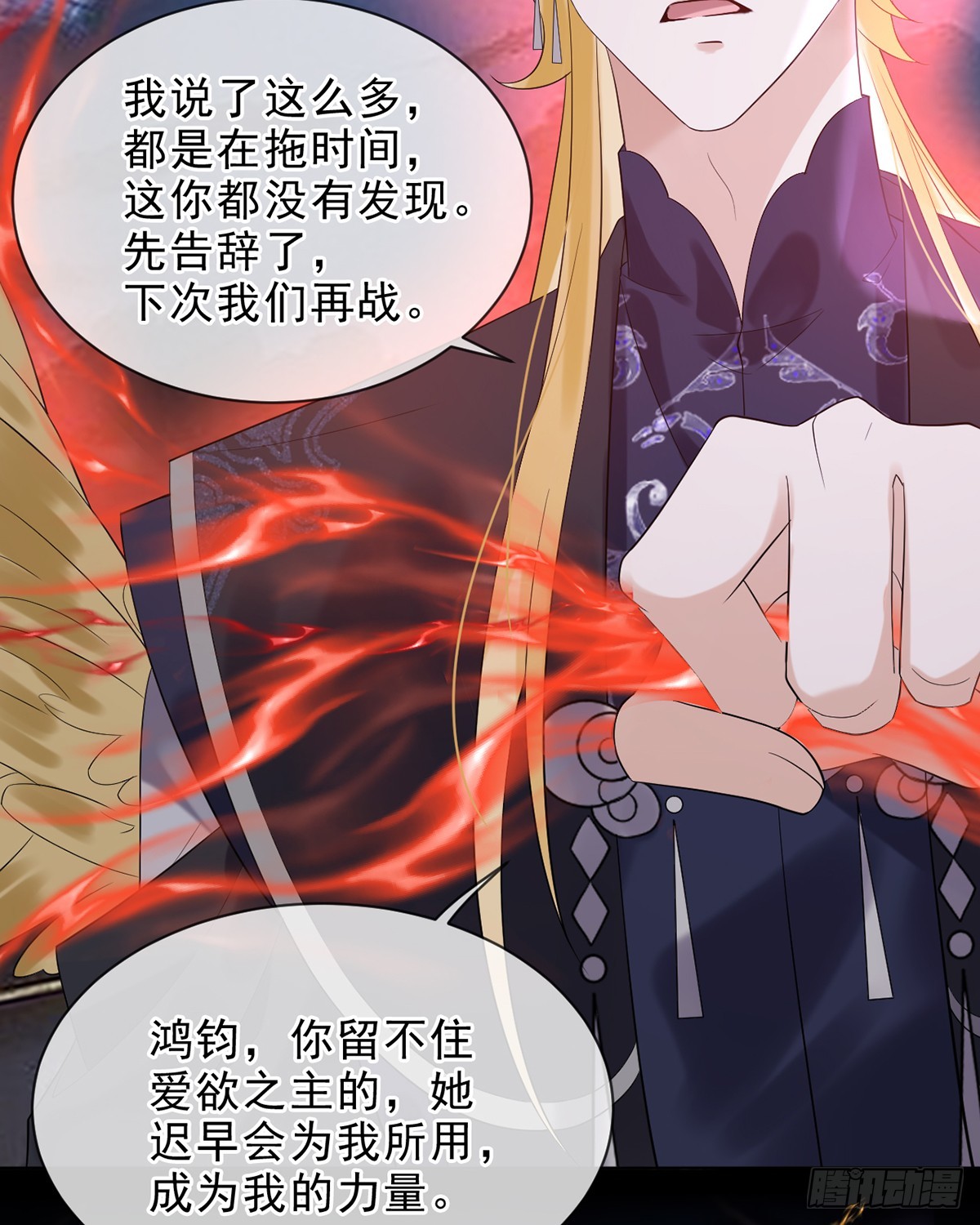 勾引道心(1/2)-第15话