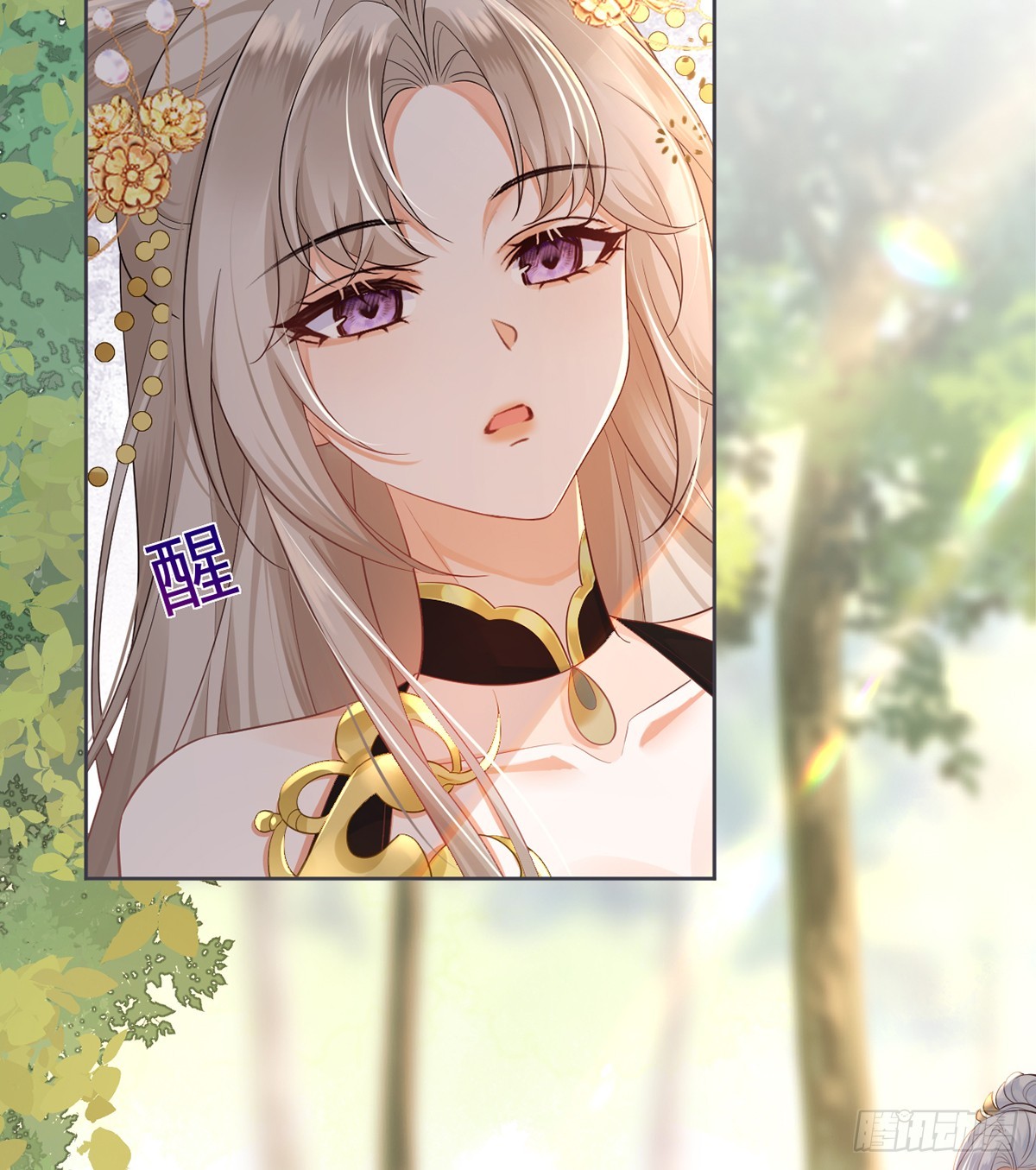 放开师尊！(1/2)-第17话