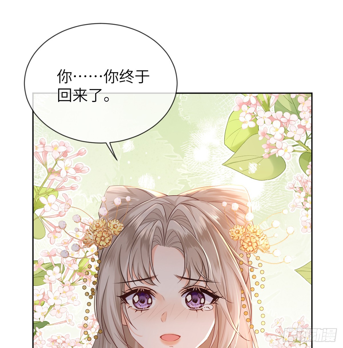 放开师尊！(1/2)-第17话