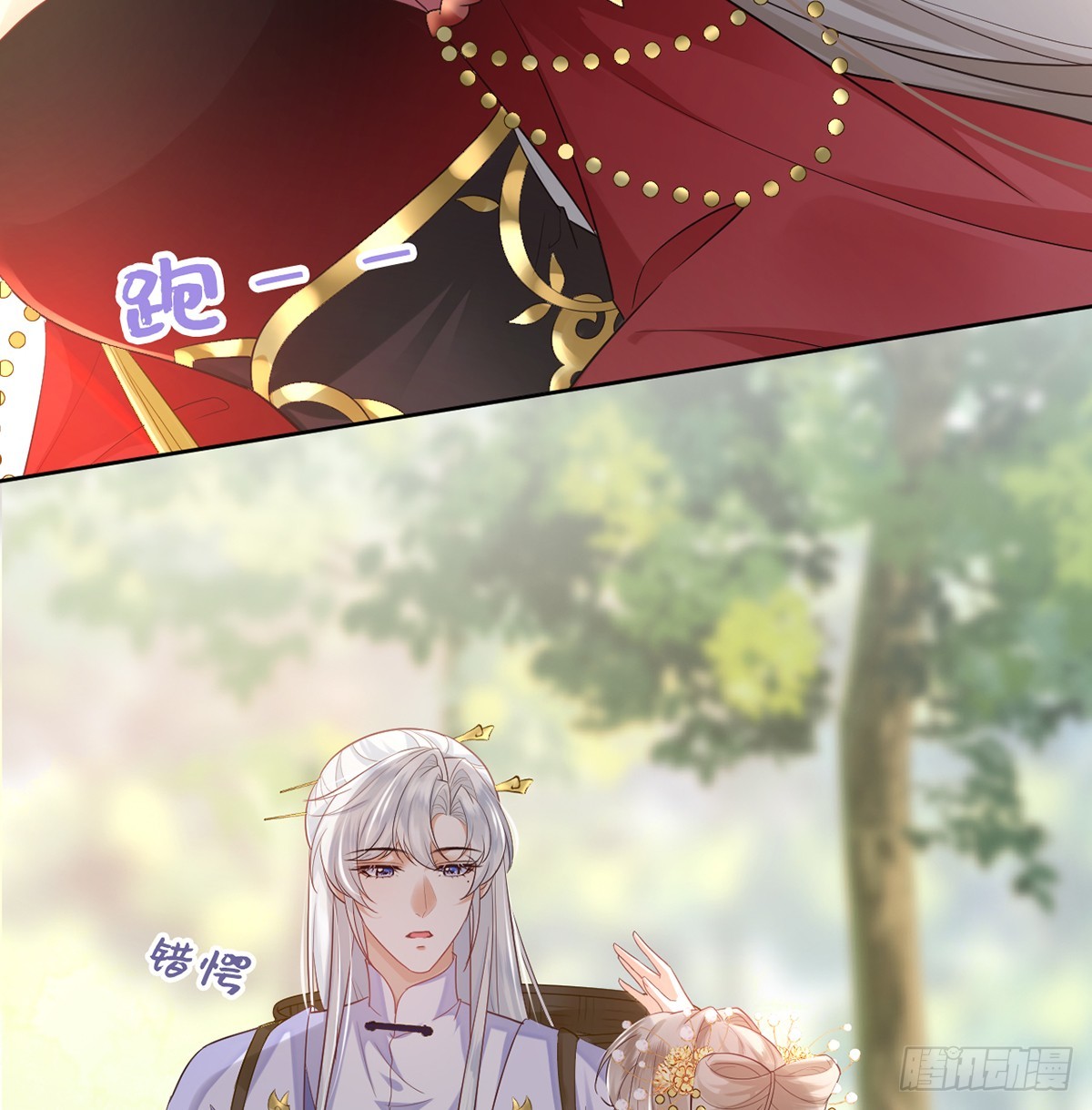 放开师尊！(1/2)-第17话