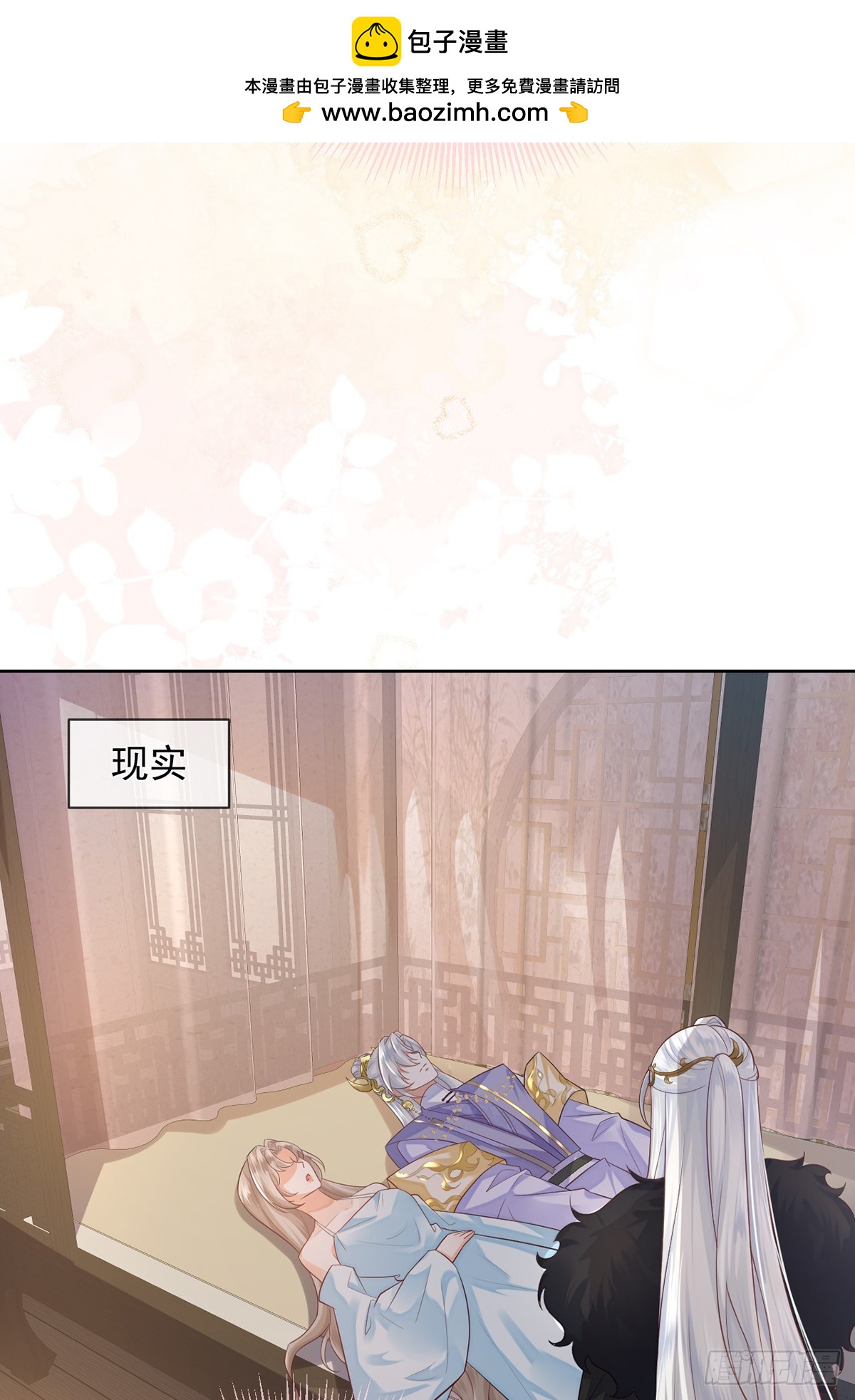放开师尊！(1/2)-第17话
