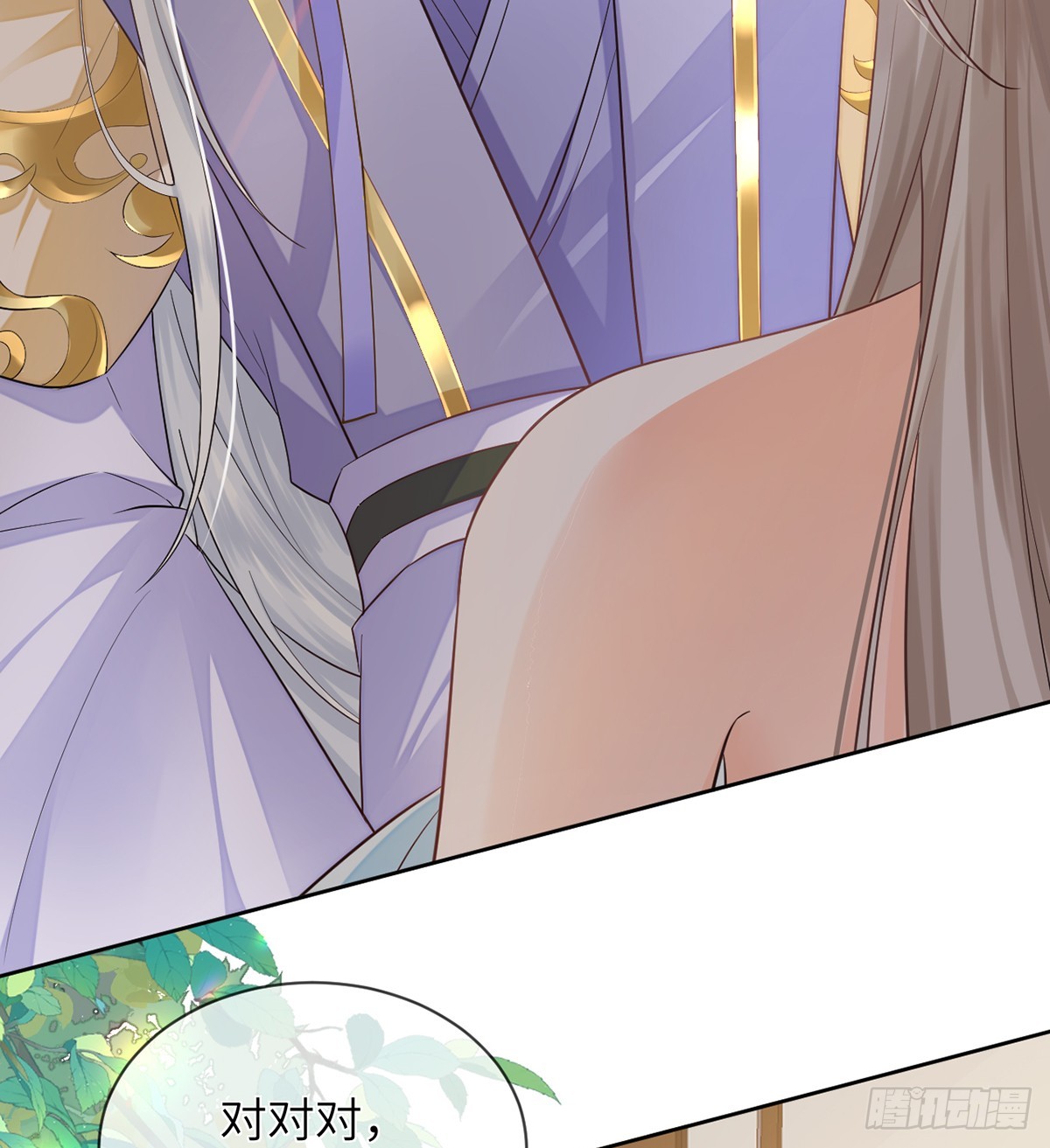 放开师尊！(1/2)-第17话