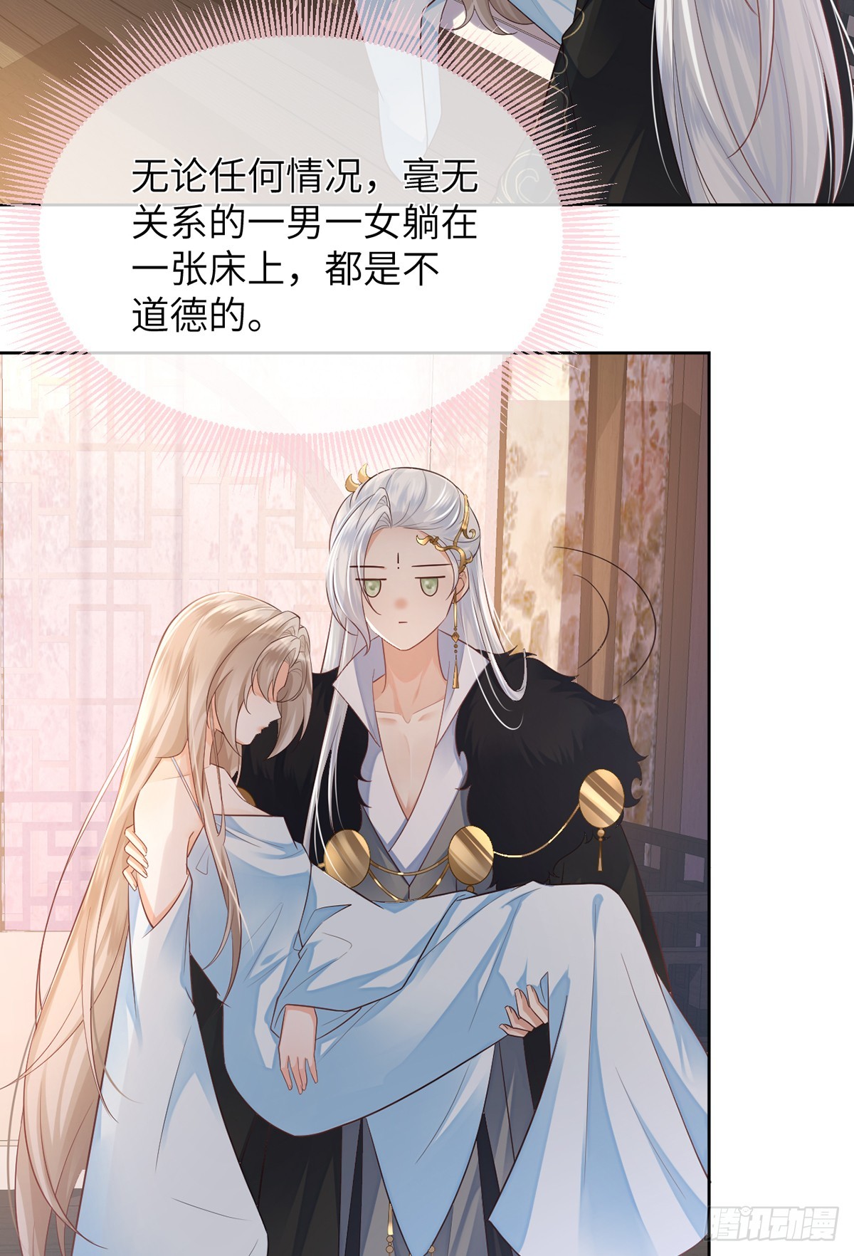 放开师尊！(1/2)-第17话