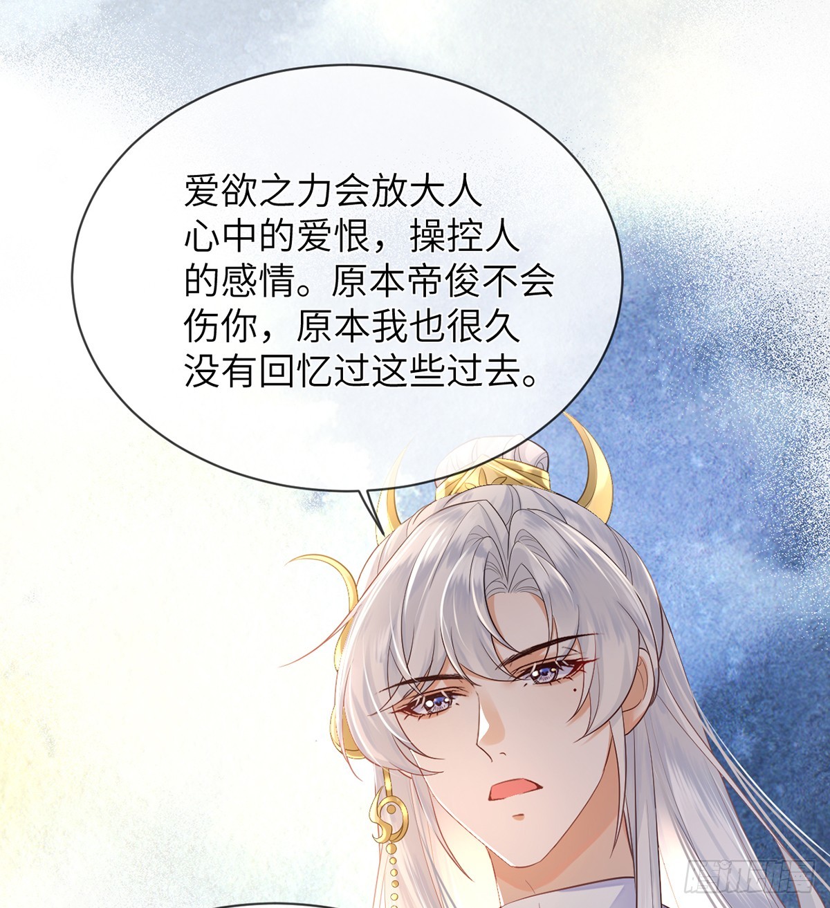 放开师尊！(1/2)-第17话