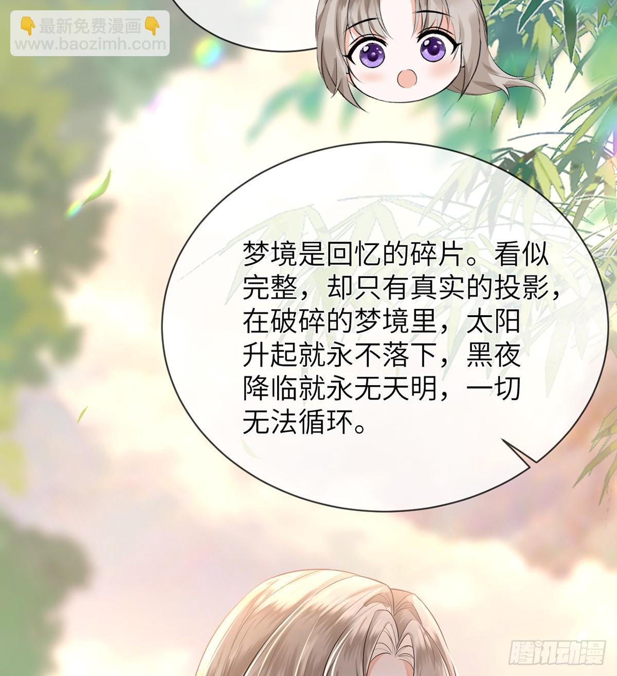 放开师尊！(1/2)-第17话