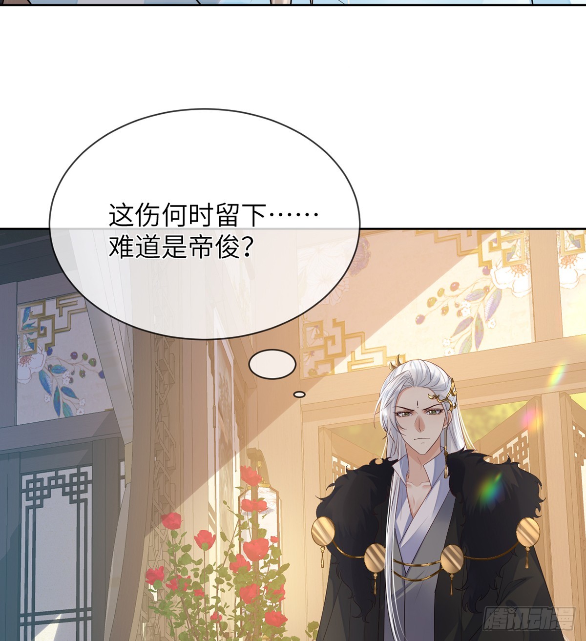 放开师尊！(1/2)-第17话