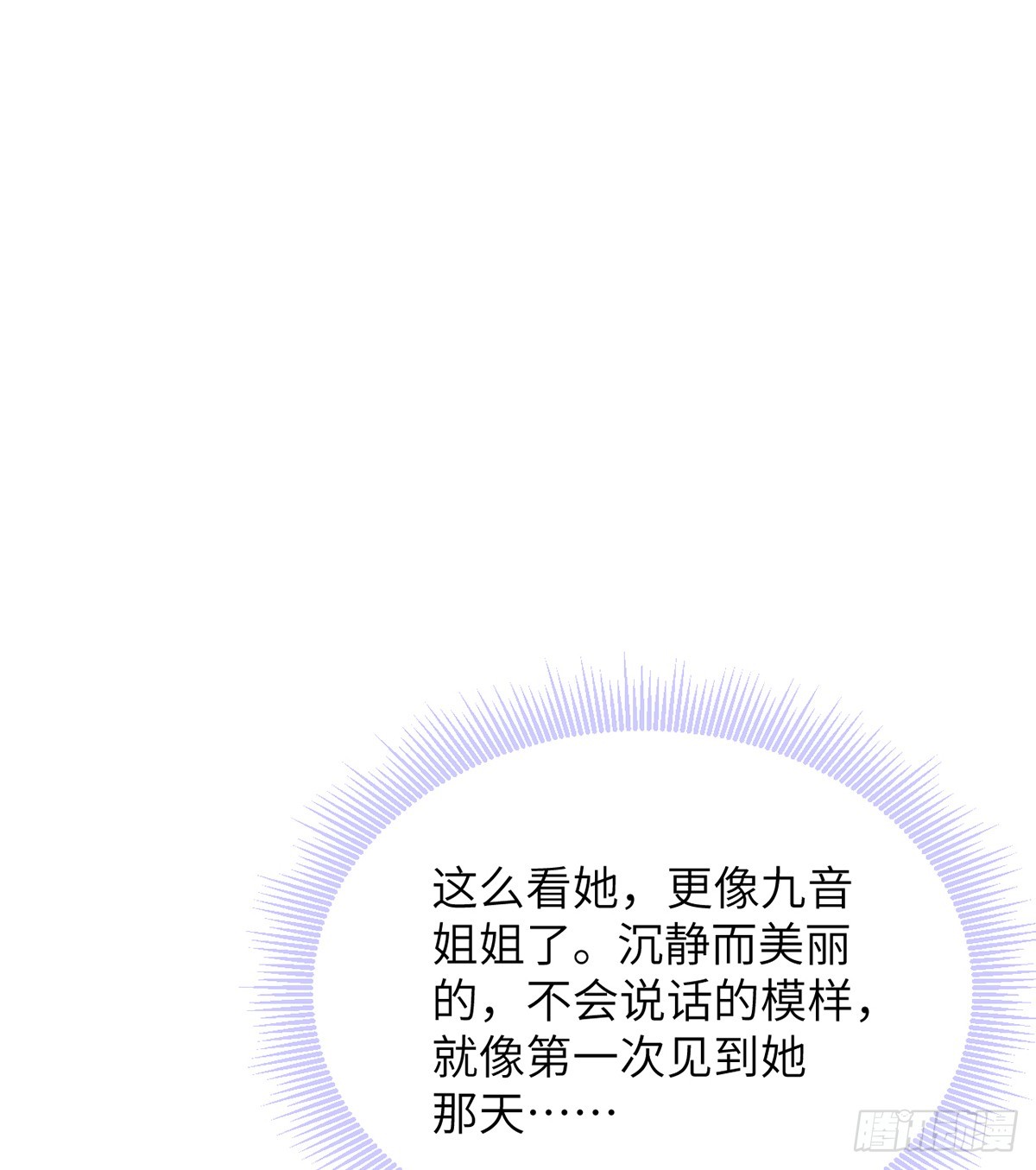 放开师尊！(1/2)-第17话