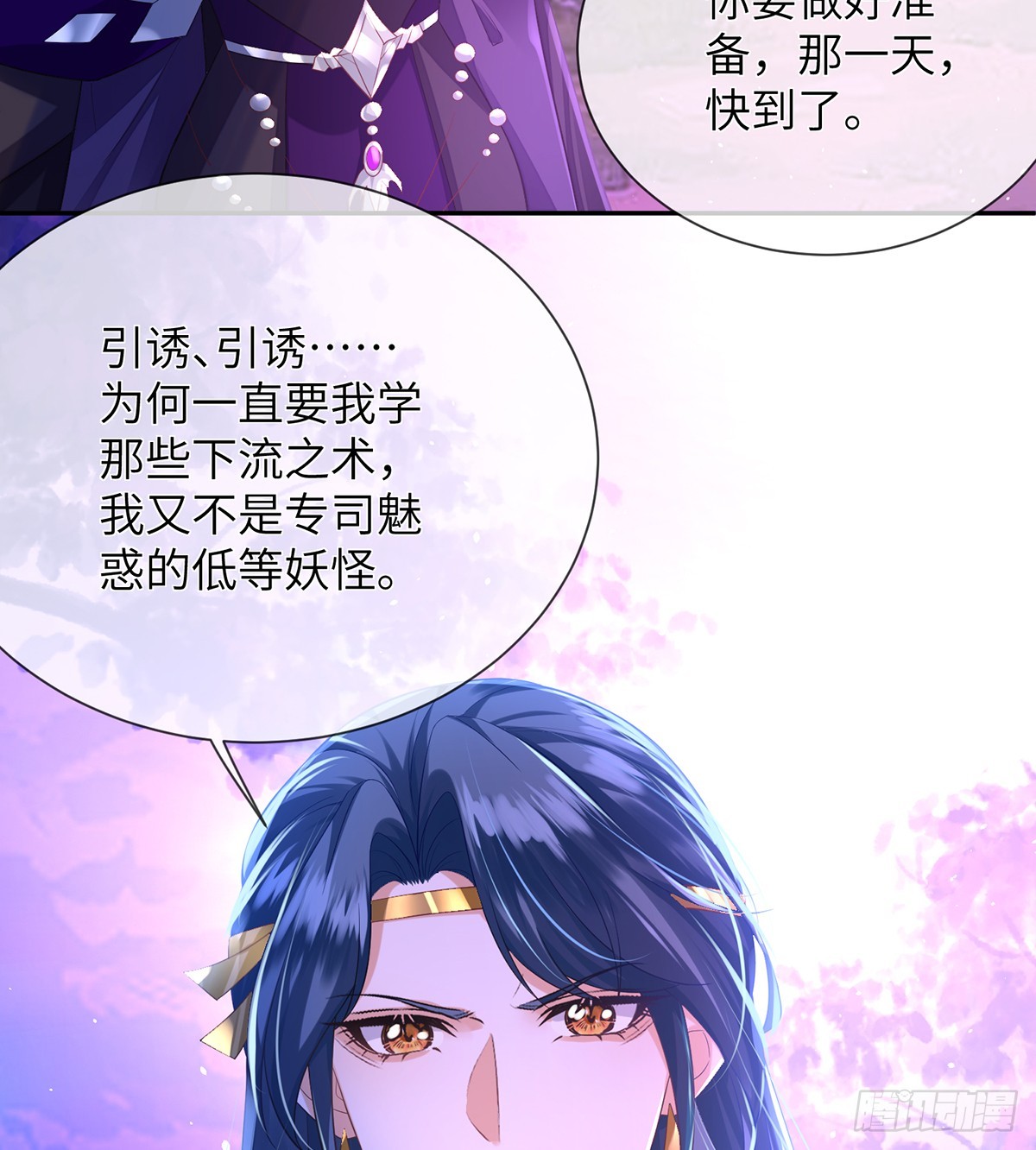 征服她还用勾引(1/2)-第19话