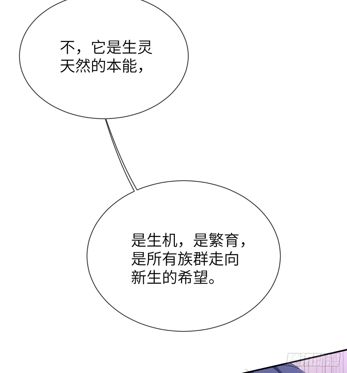 征服她还用勾引(1/2)-第19话