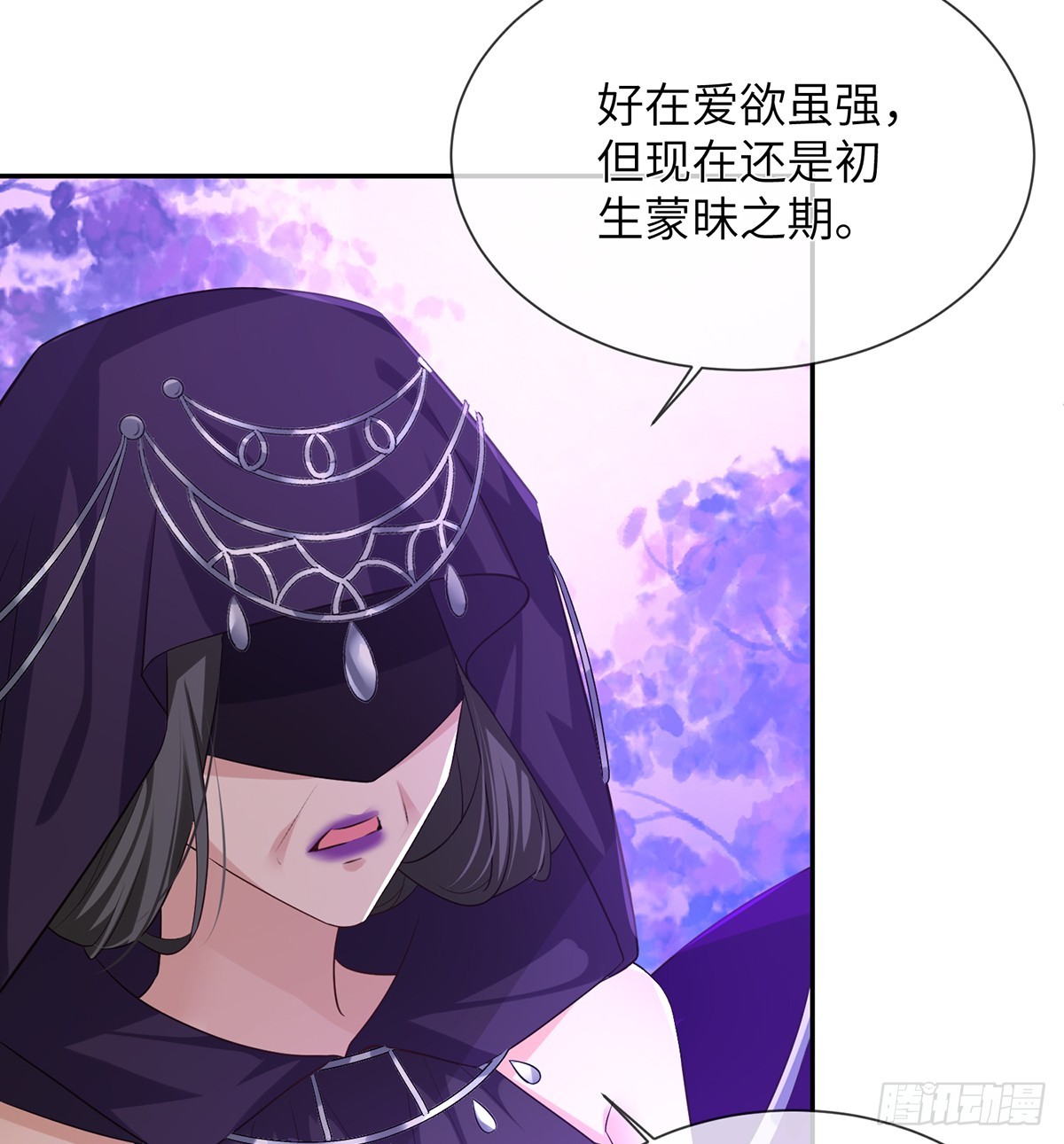 征服她还用勾引(1/2)-第19话