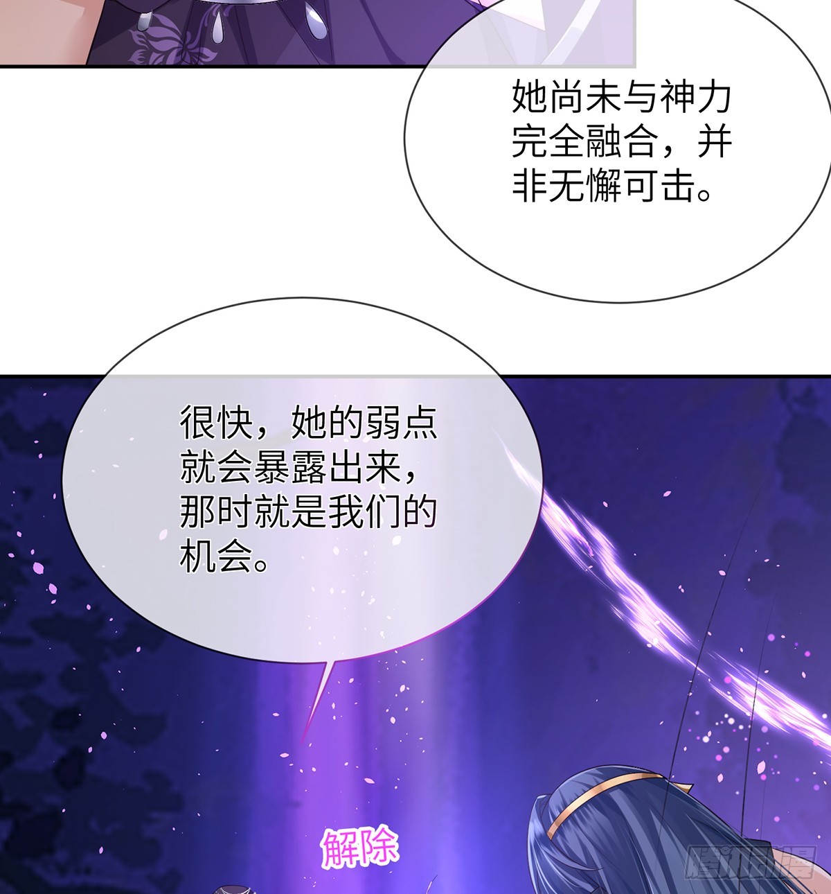 征服她还用勾引(1/2)-第19话