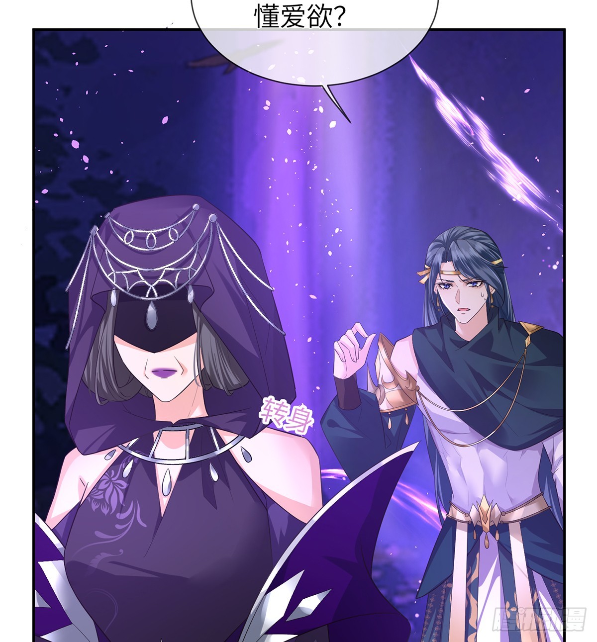 征服她还用勾引(1/2)-第19话