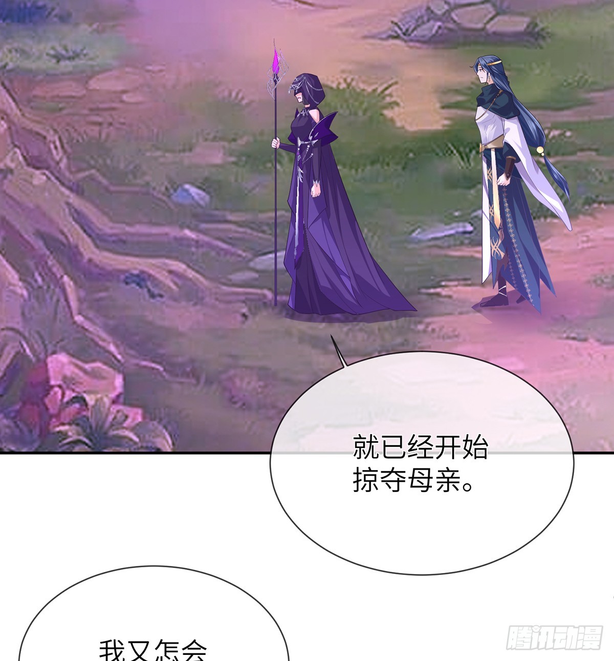 征服她还用勾引(1/2)-第19话