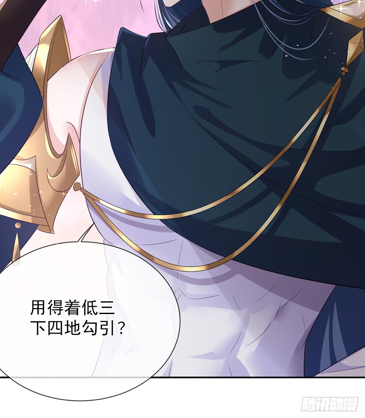 征服她还用勾引(1/2)-第19话