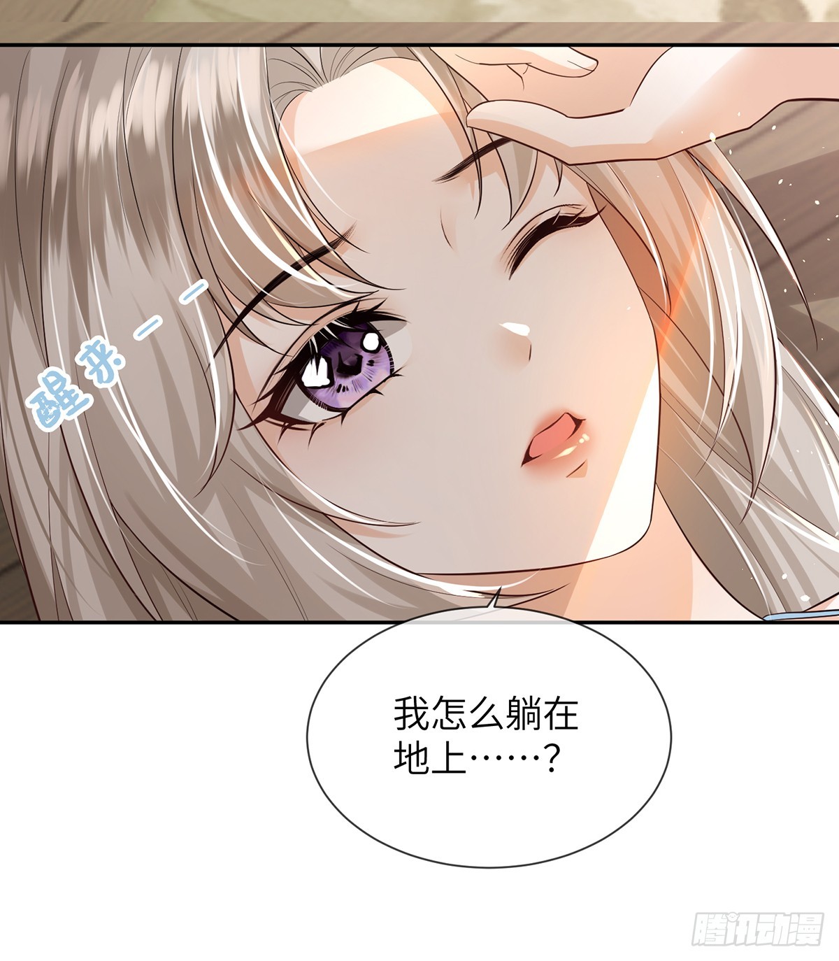 征服她还用勾引(1/2)-第19话