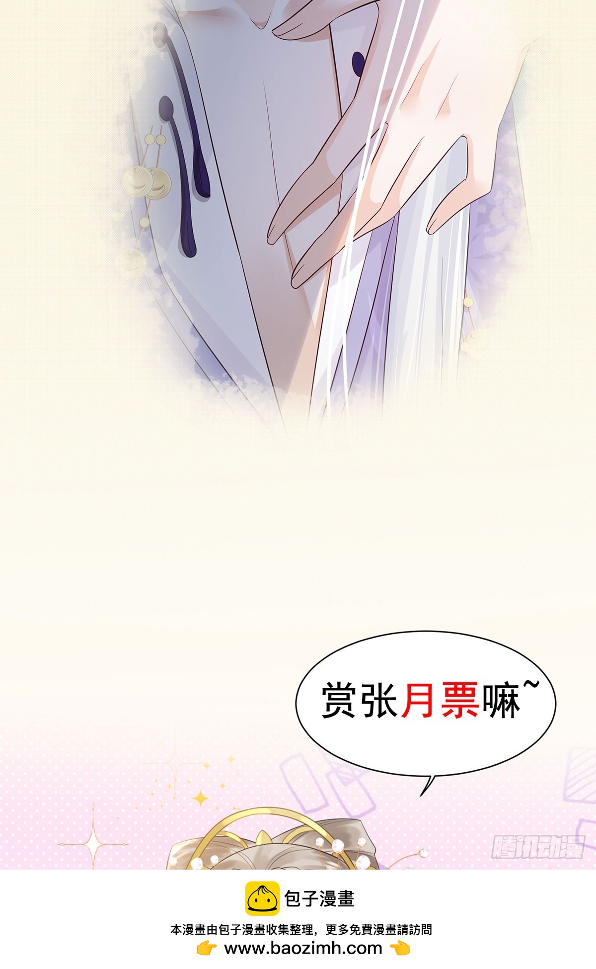 征服她还用勾引(1/2)-第19话