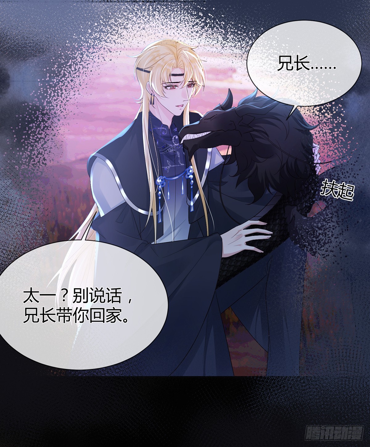 为你重铸不朽身躯(1/2)-第23话