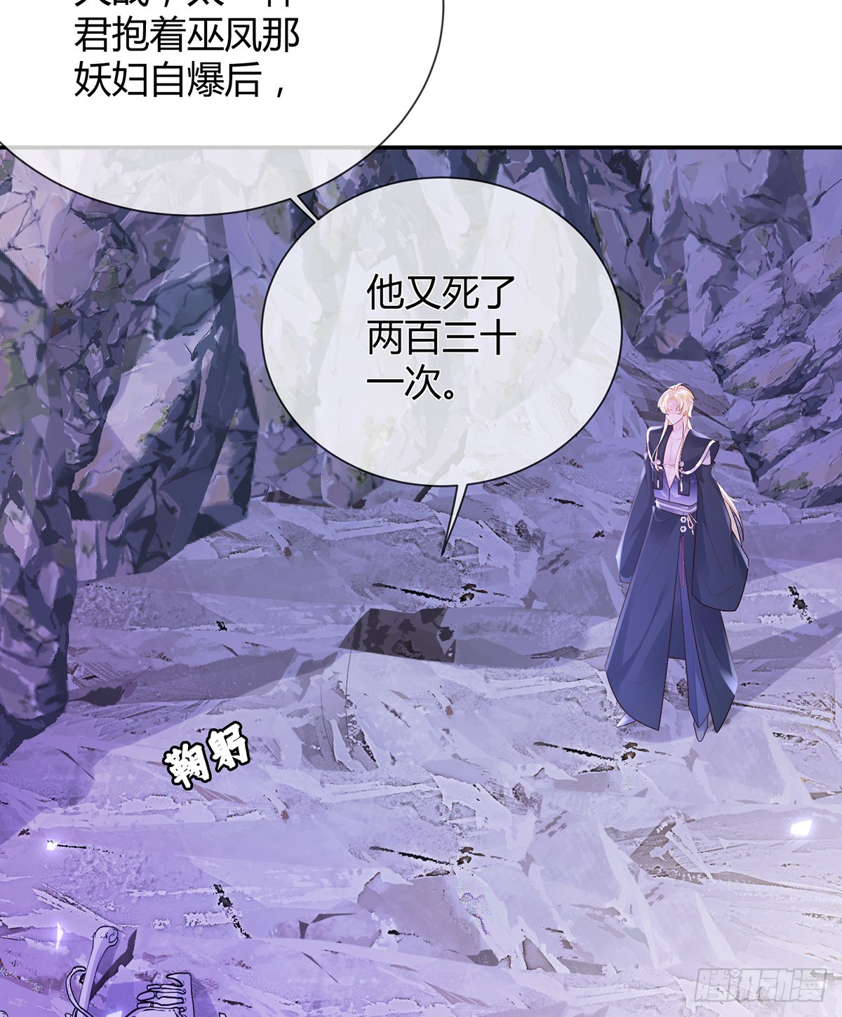 为你重铸不朽身躯(1/2)-第23话