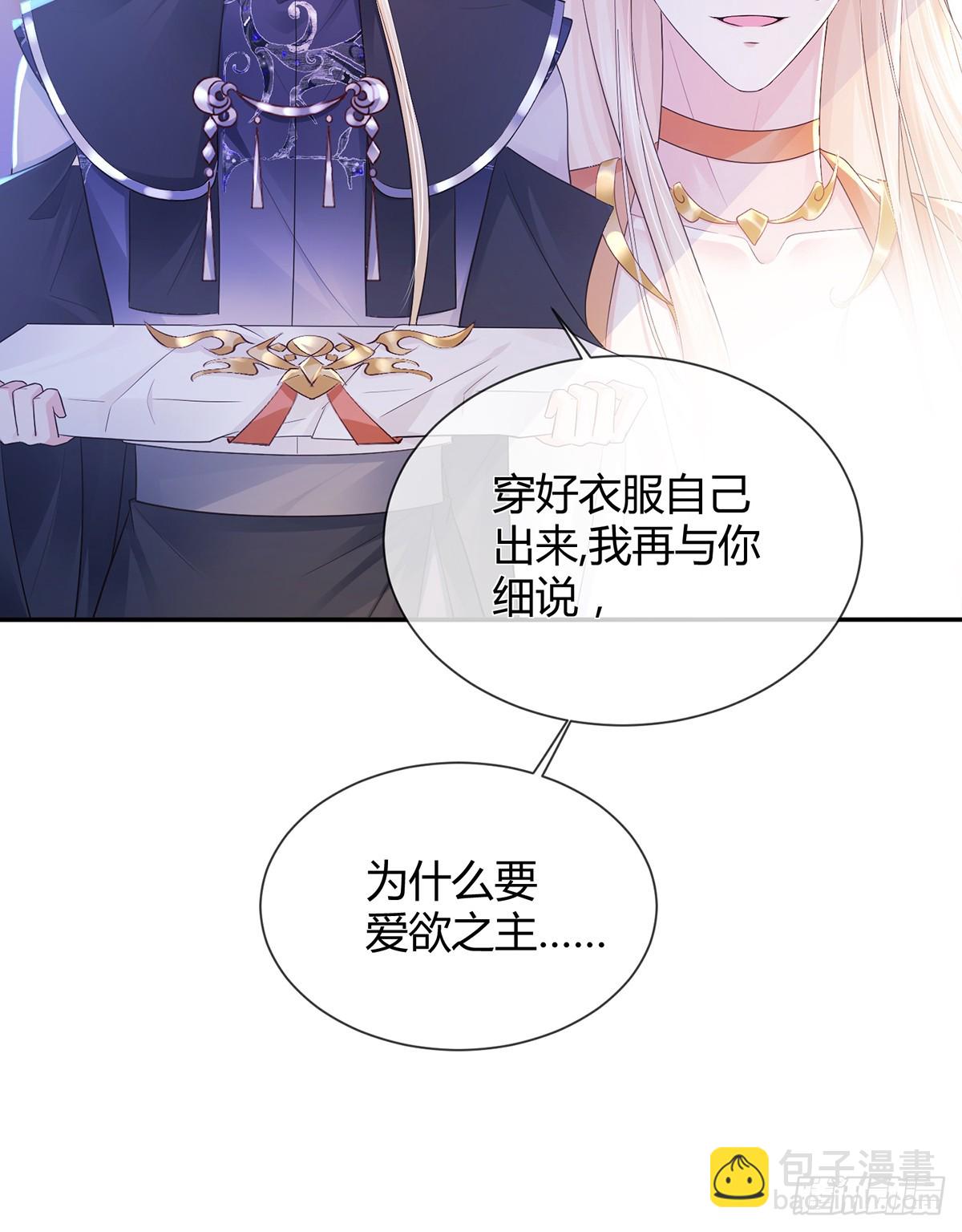 为你重铸不朽身躯(1/2)-第23话