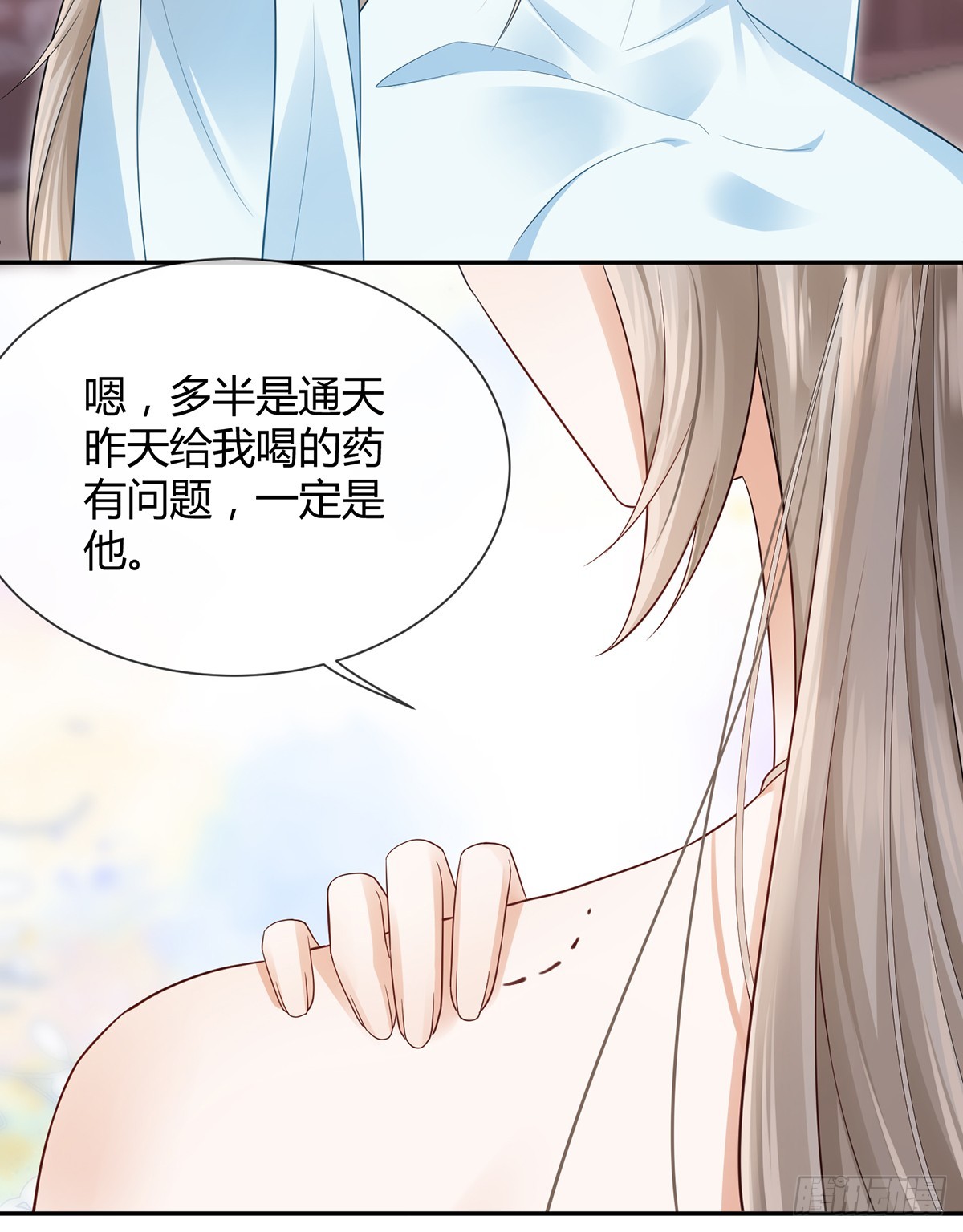 为你重铸不朽身躯(1/2)-第23话