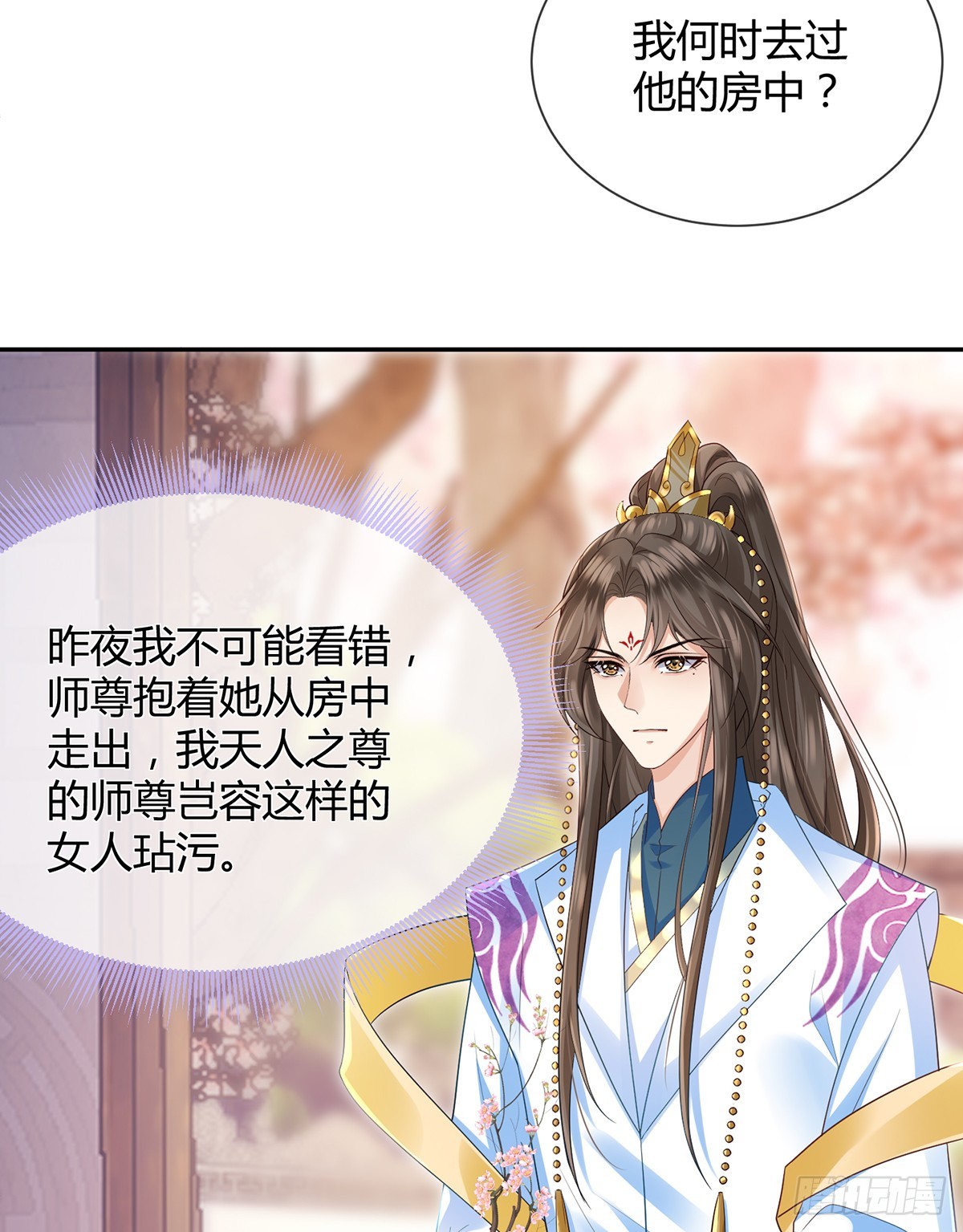 为你重铸不朽身躯(1/2)-第23话