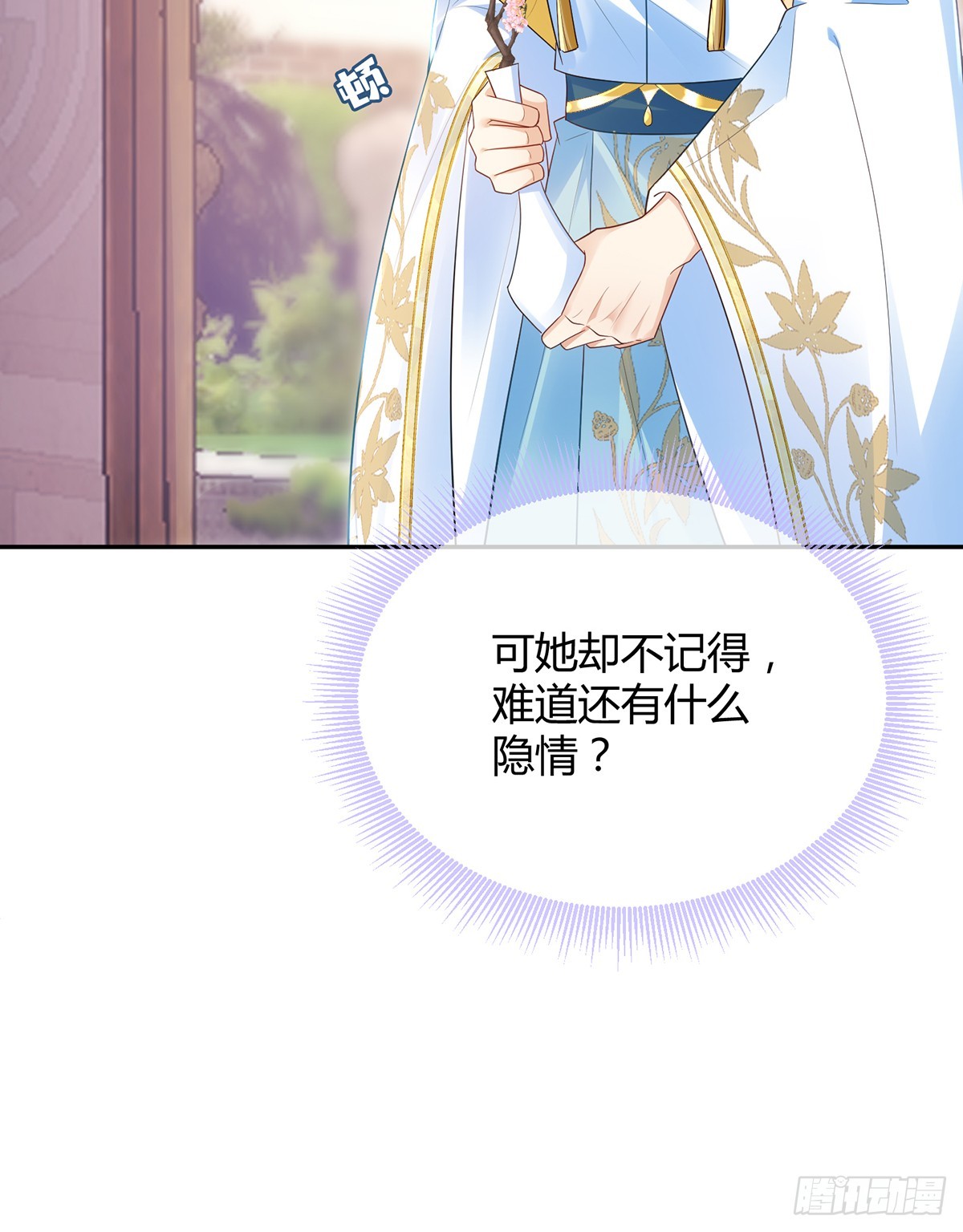 为你重铸不朽身躯(1/2)-第23话