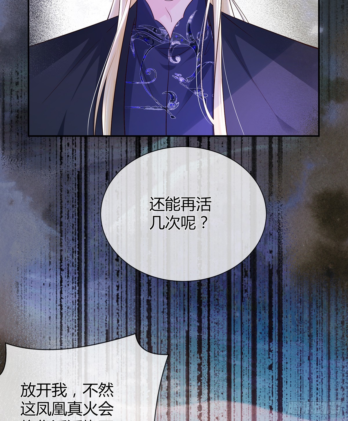 为你重铸不朽身躯(1/2)-第23话