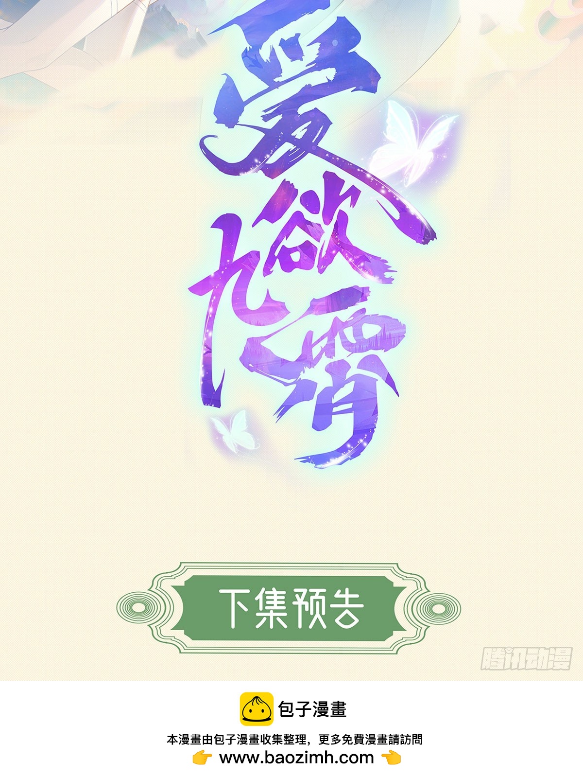 为你重铸不朽身躯(1/2)-第23话