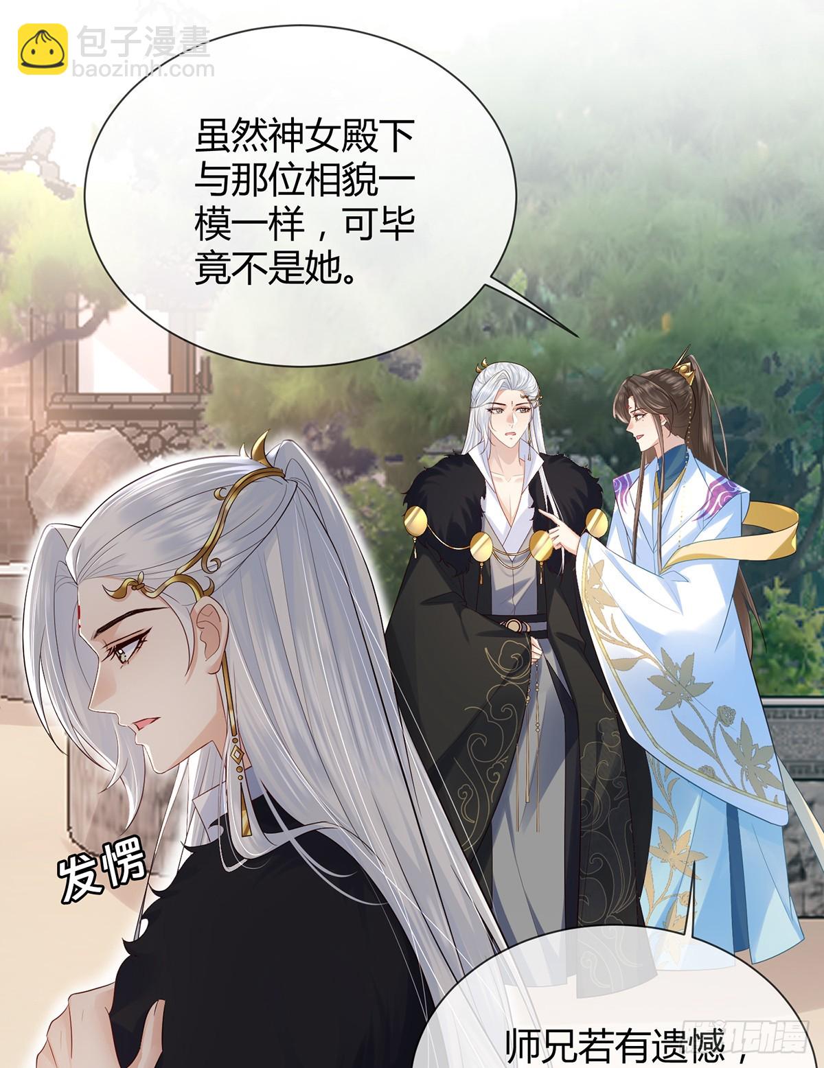 傲娇得你有点可爱-第25话