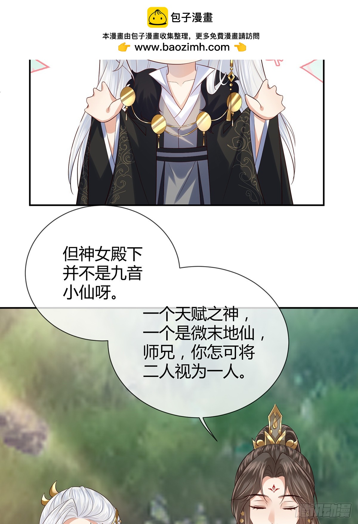 傲娇得你有点可爱-第25话