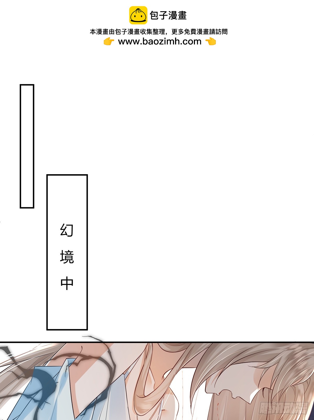 傲娇得你有点可爱-第25话