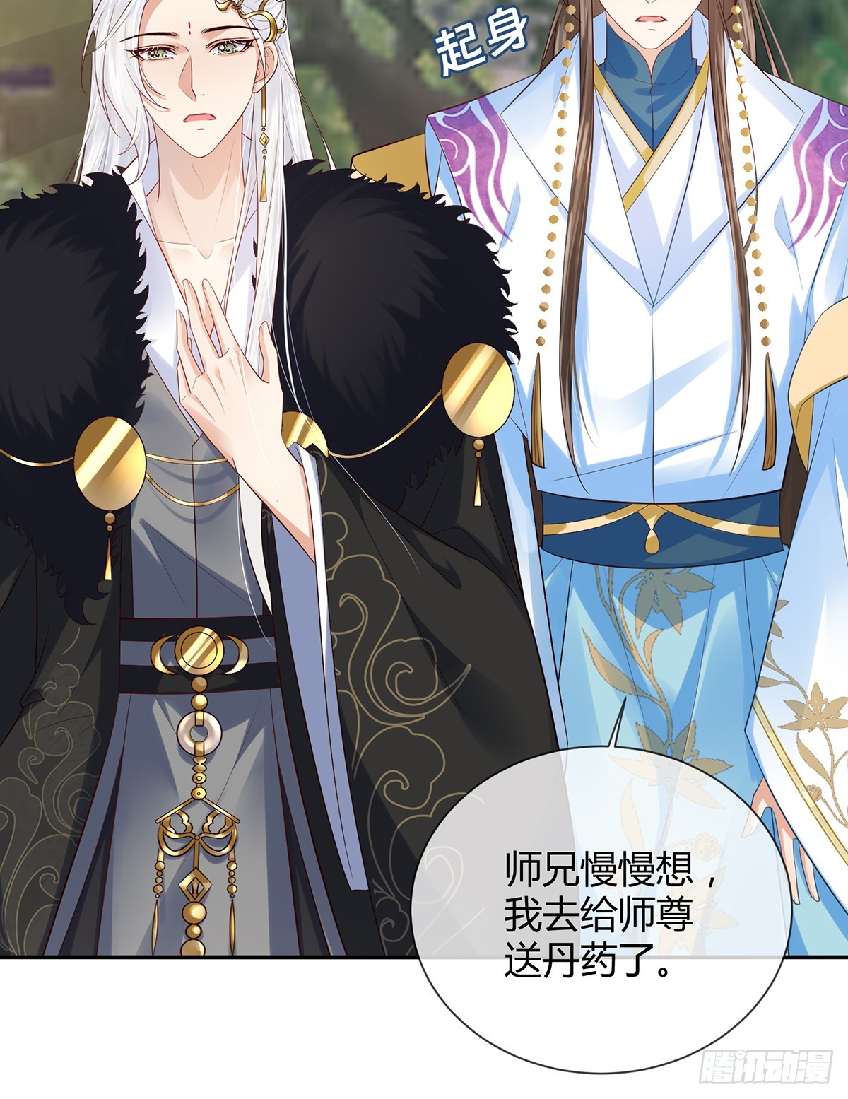 傲娇得你有点可爱-第25话