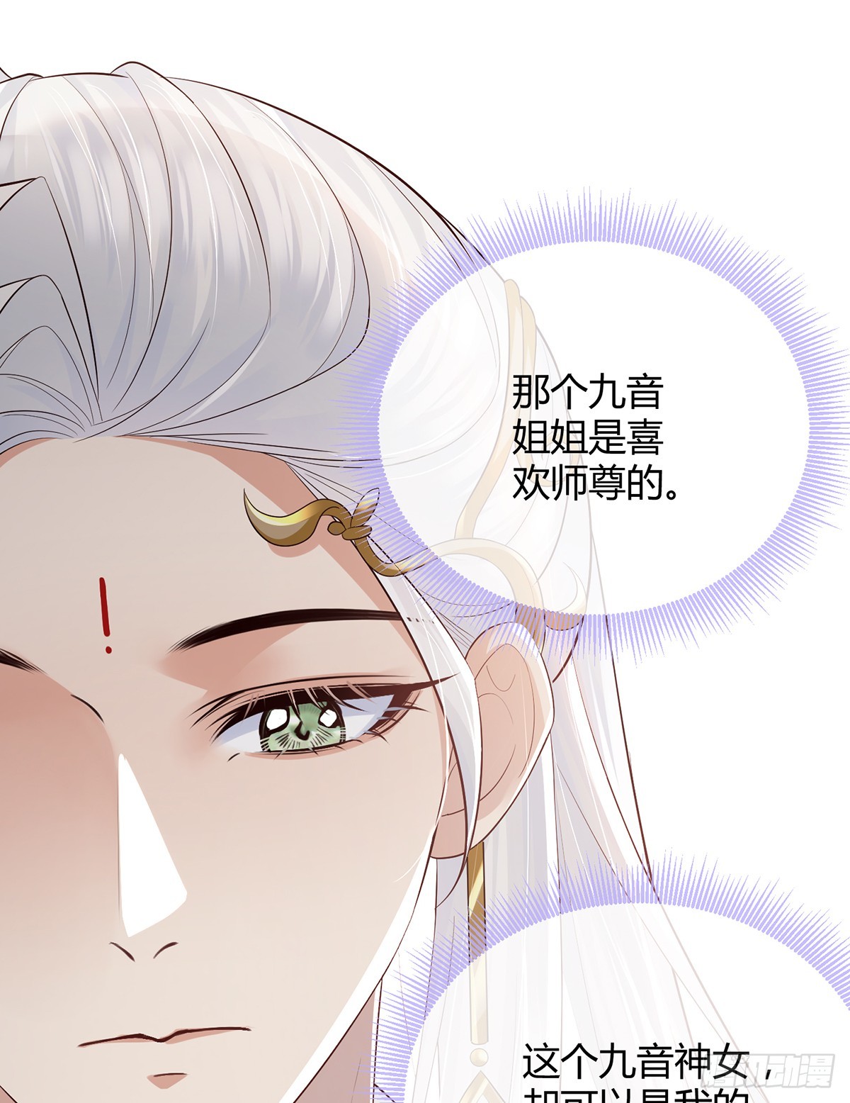 傲娇得你有点可爱-第25话