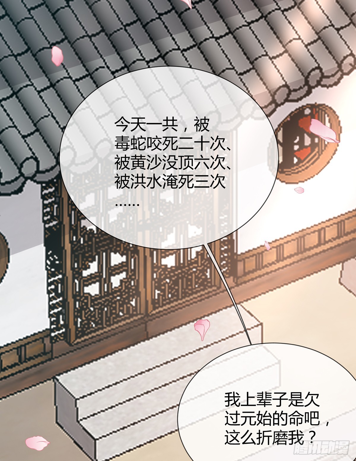 傲娇得你有点可爱-第25话