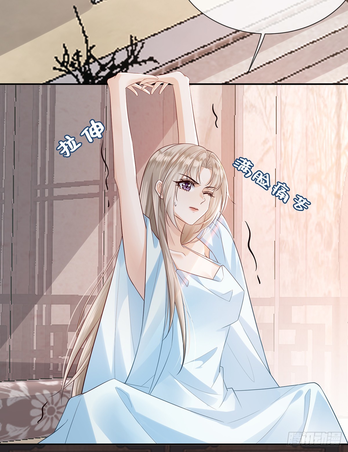 傲娇得你有点可爱-第25话