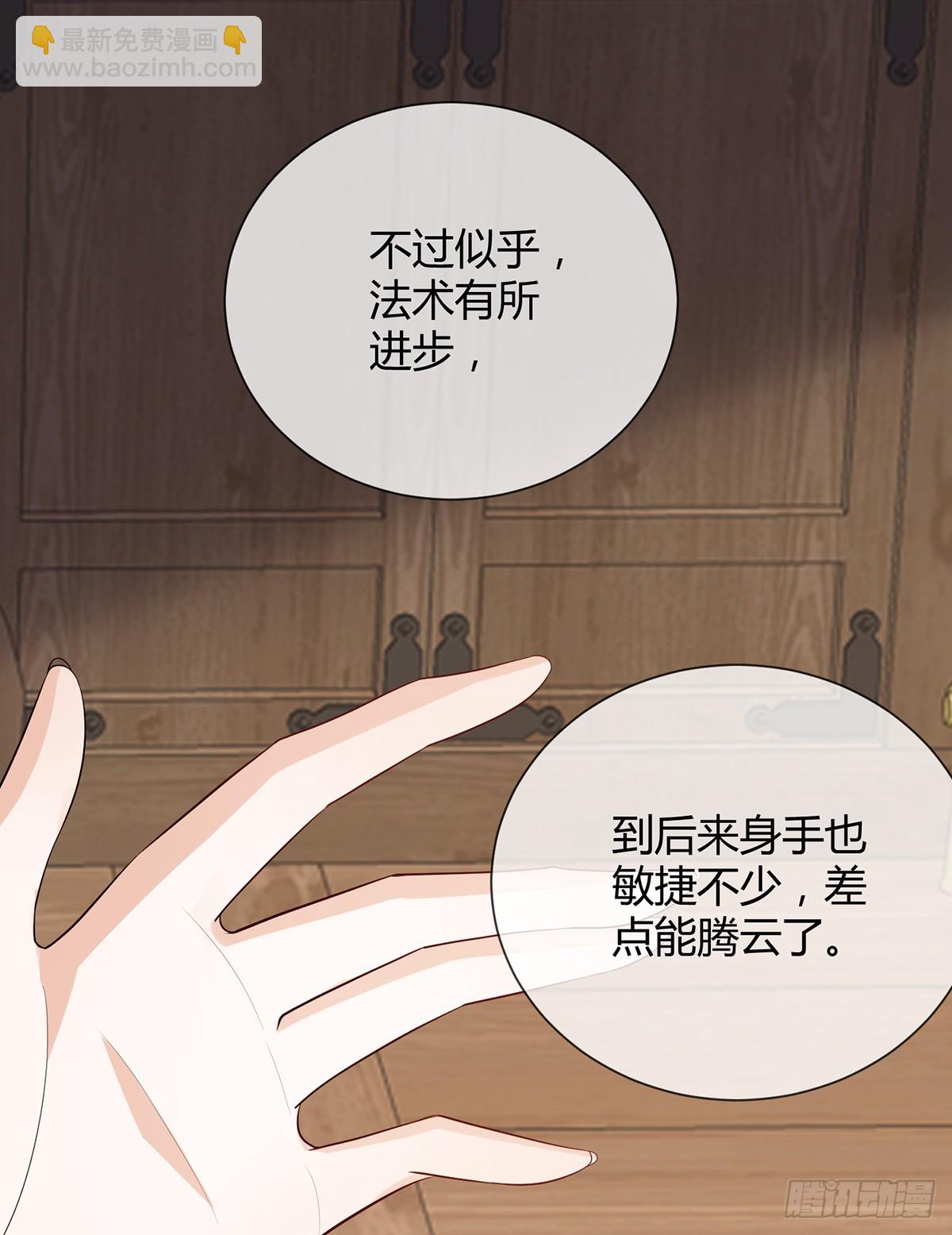 傲娇得你有点可爱-第25话