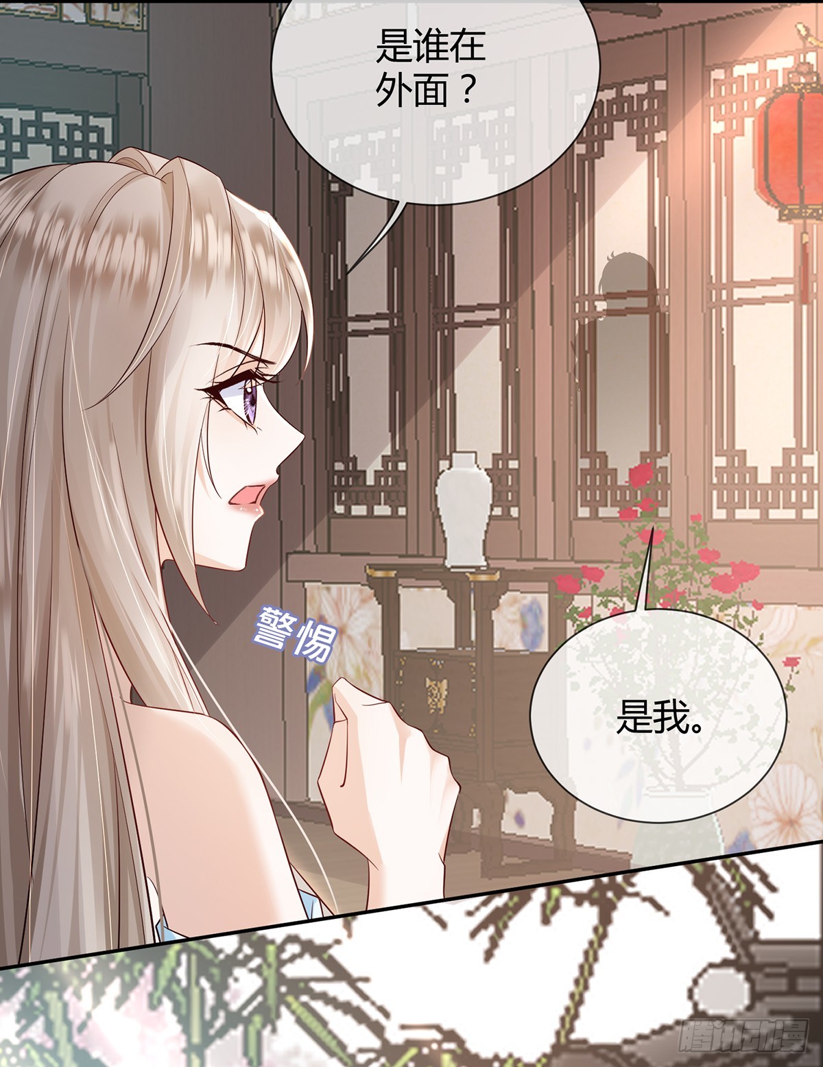 傲娇得你有点可爱-第25话