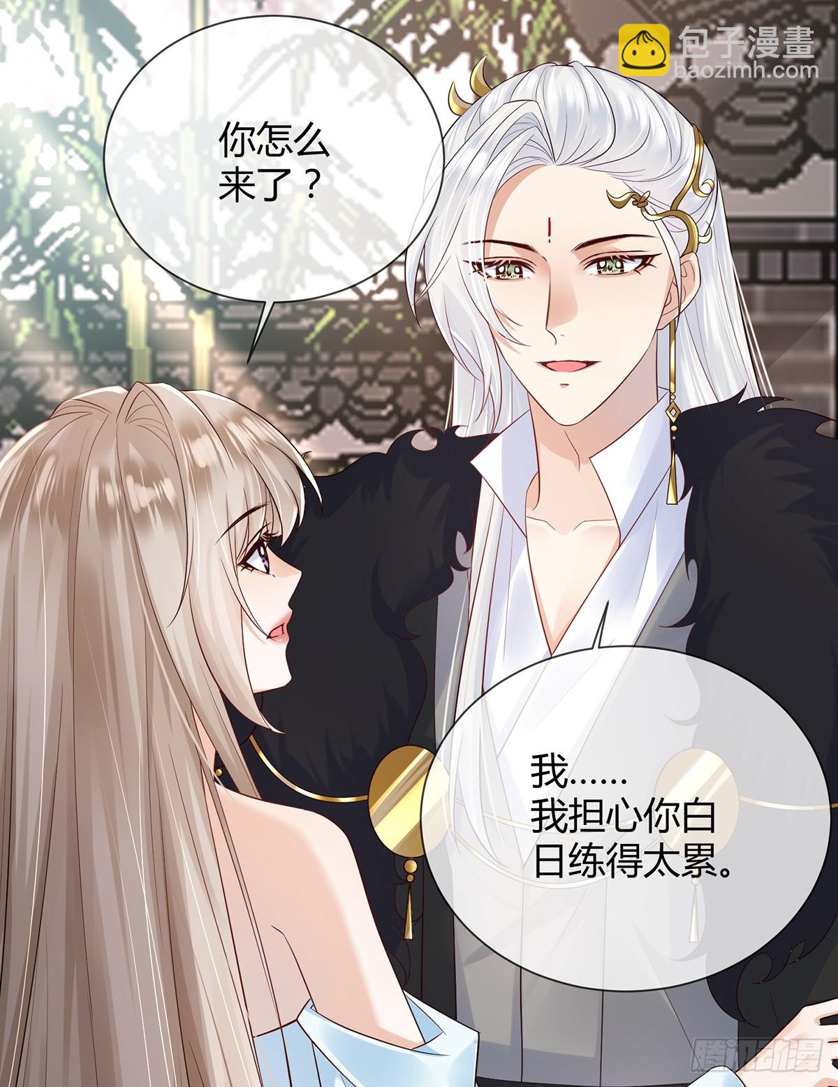 傲娇得你有点可爱-第25话