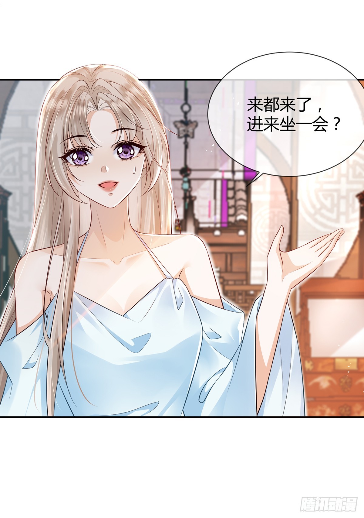 傲娇得你有点可爱-第25话