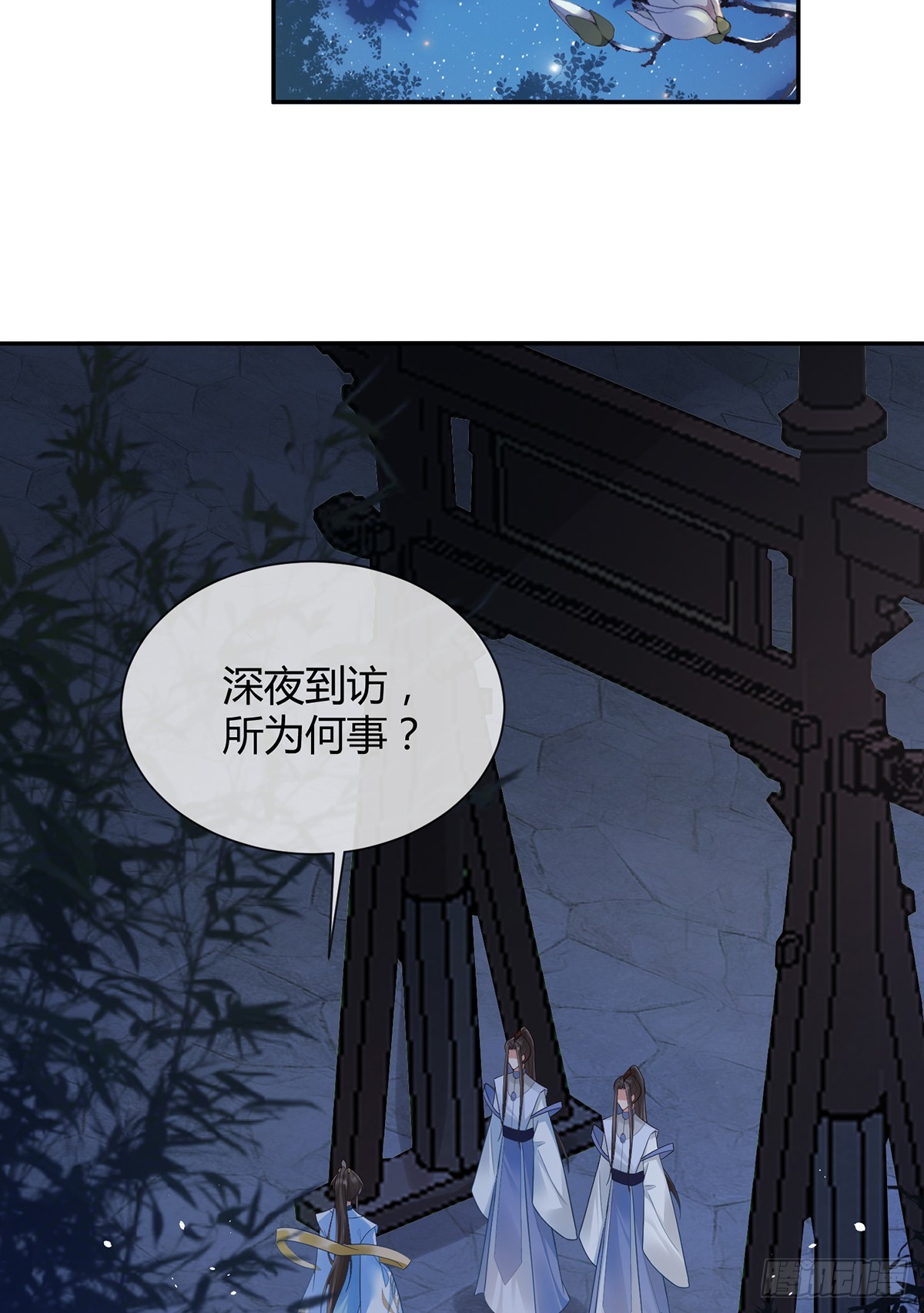 傲娇得你有点可爱-第25话