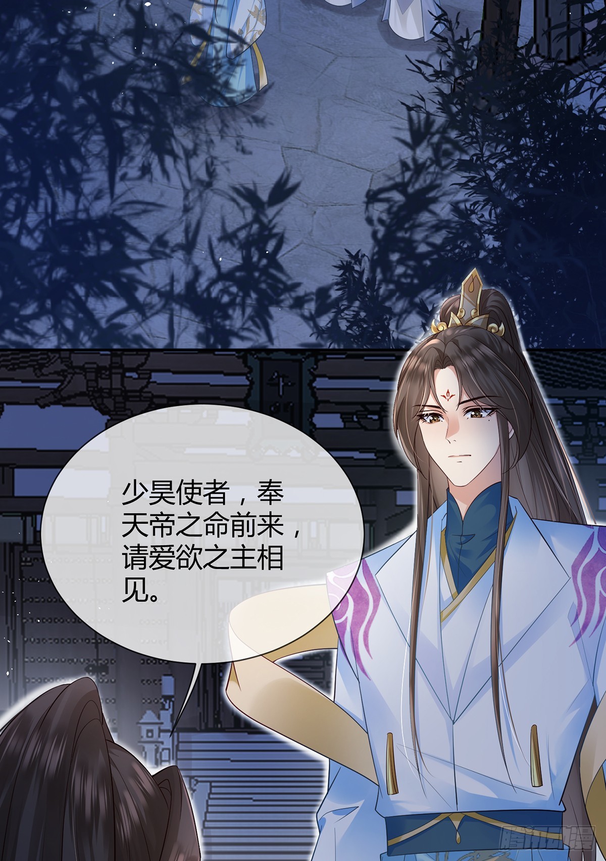 傲娇得你有点可爱-第25话