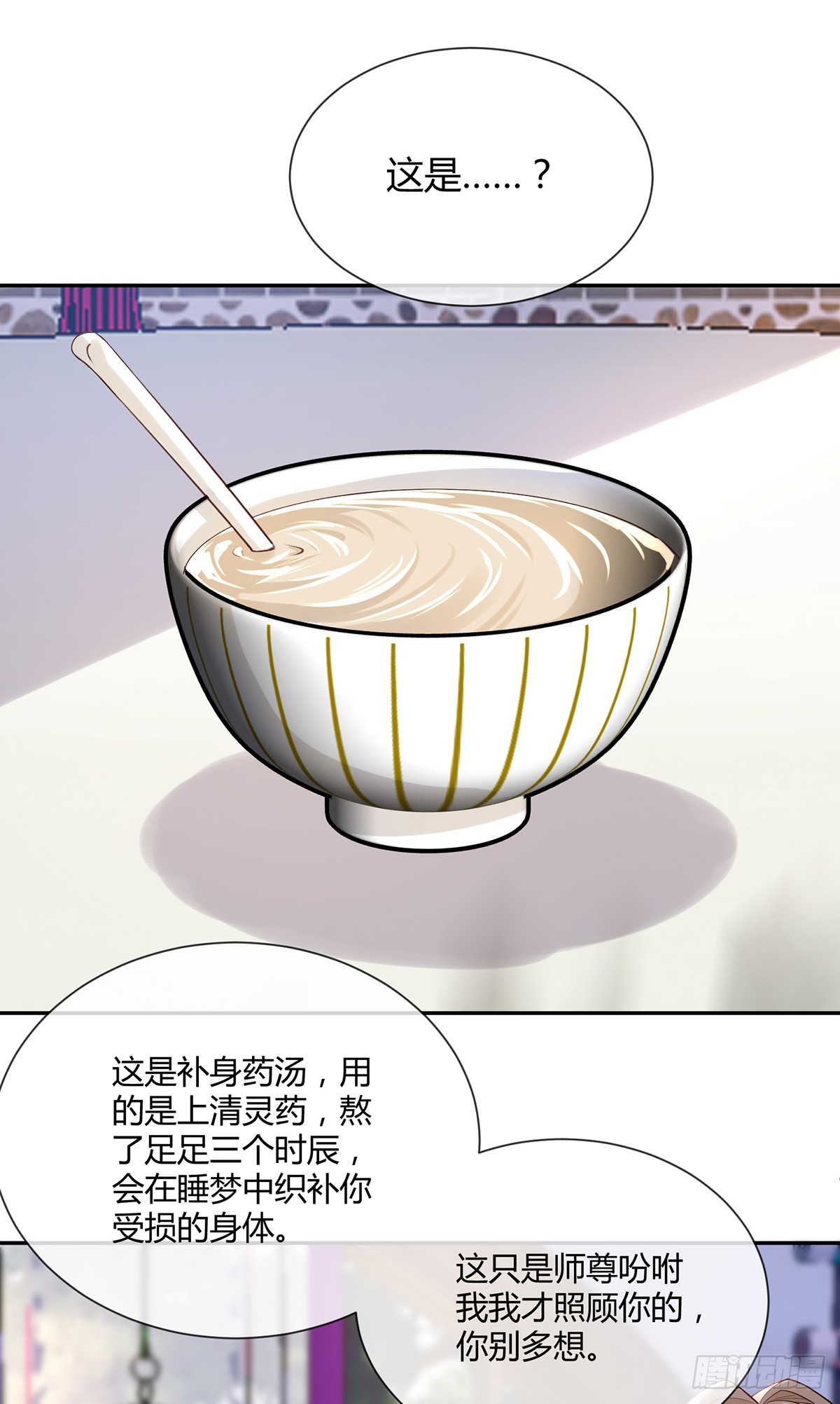 傲娇得你有点可爱-第25话