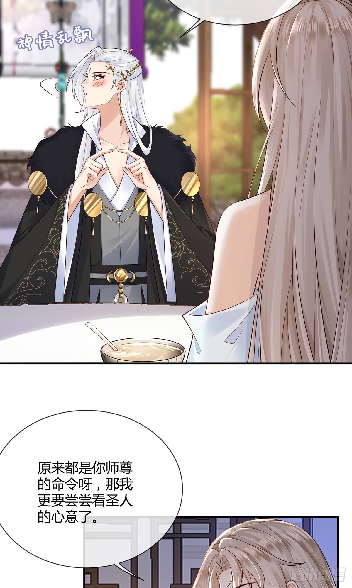 傲娇得你有点可爱-第25话