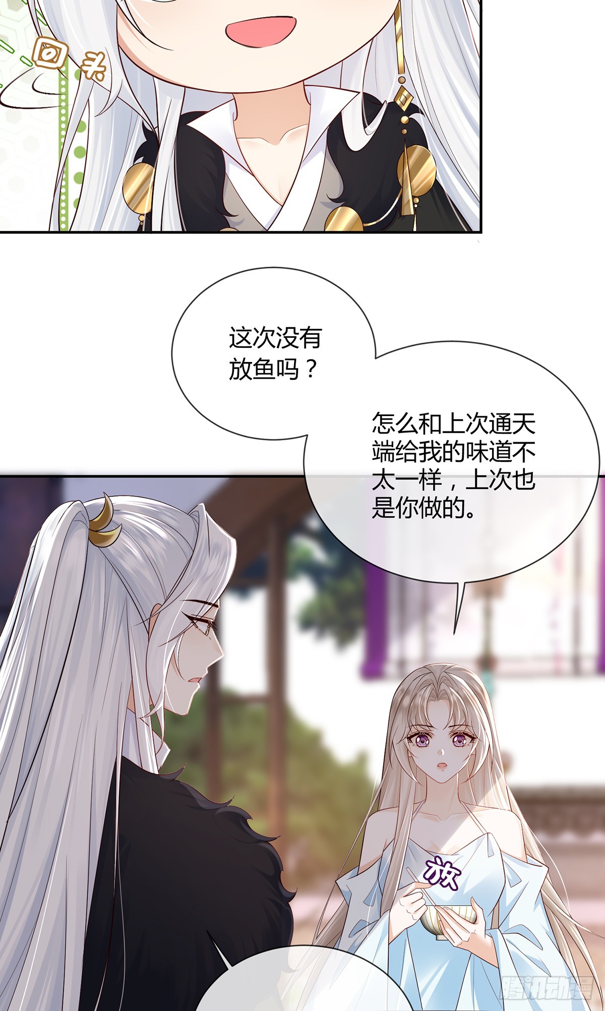 傲娇得你有点可爱-第25话